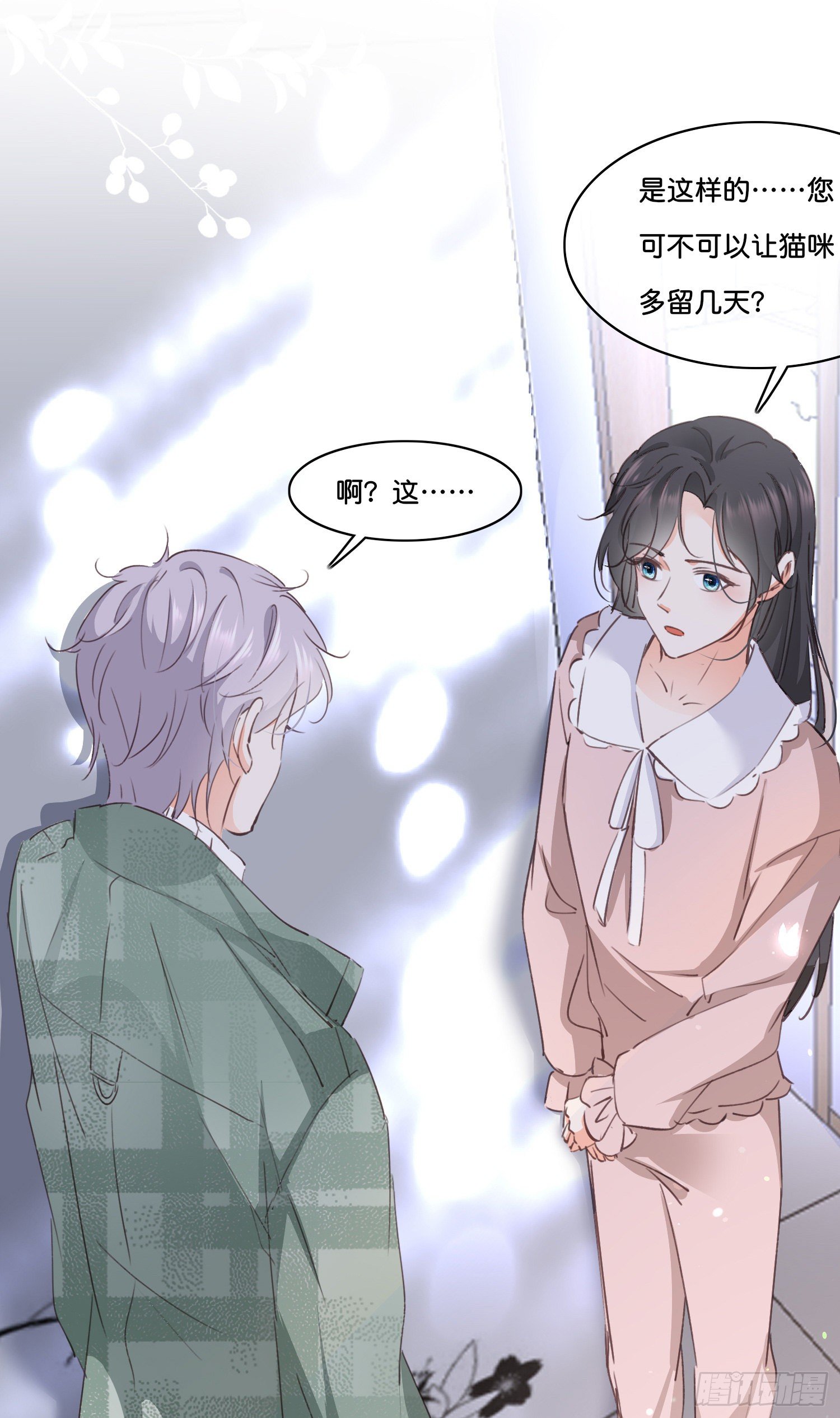 第拾贰话 灵猫的诉求（七）21