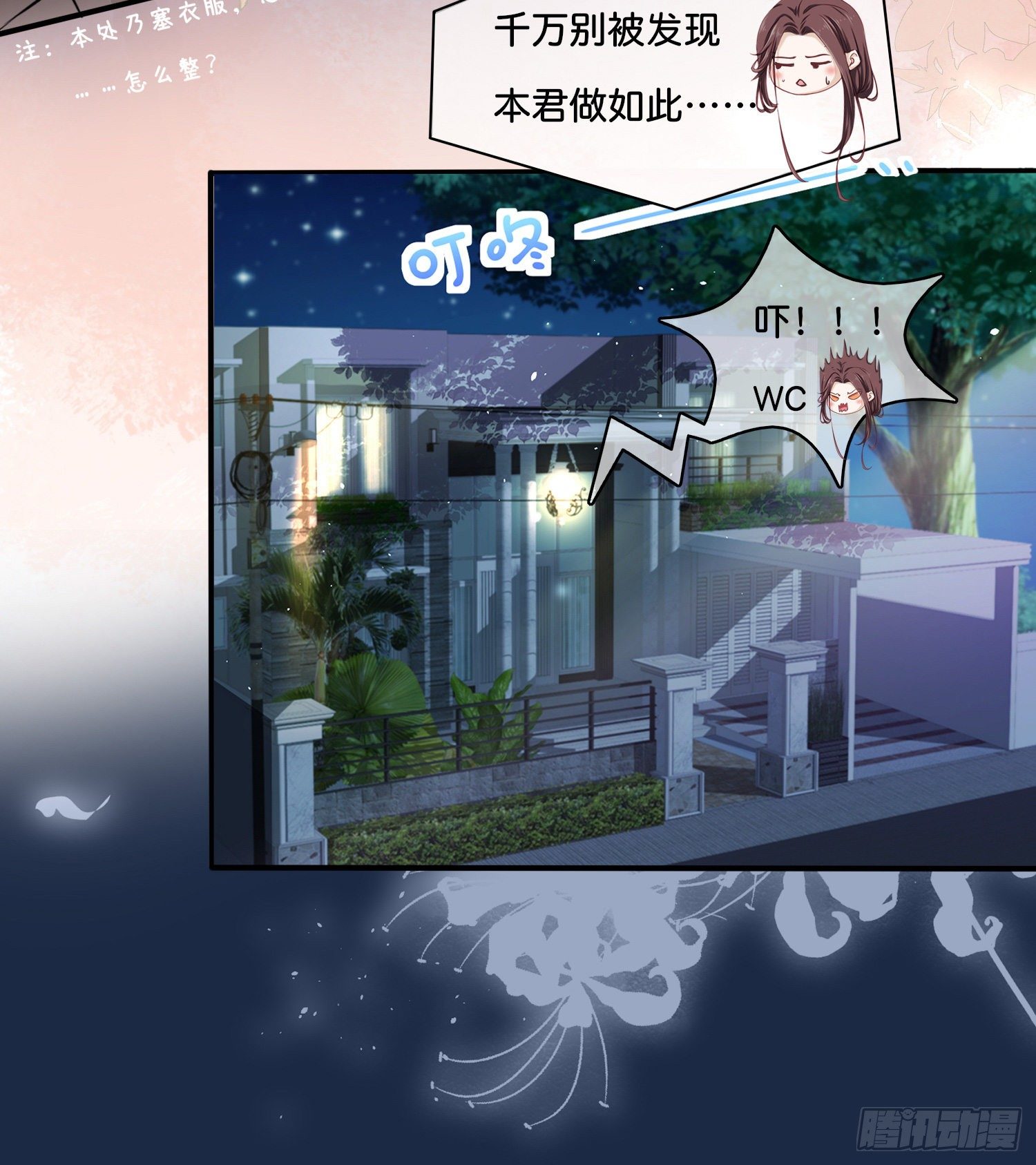第肆话  下作之举？12