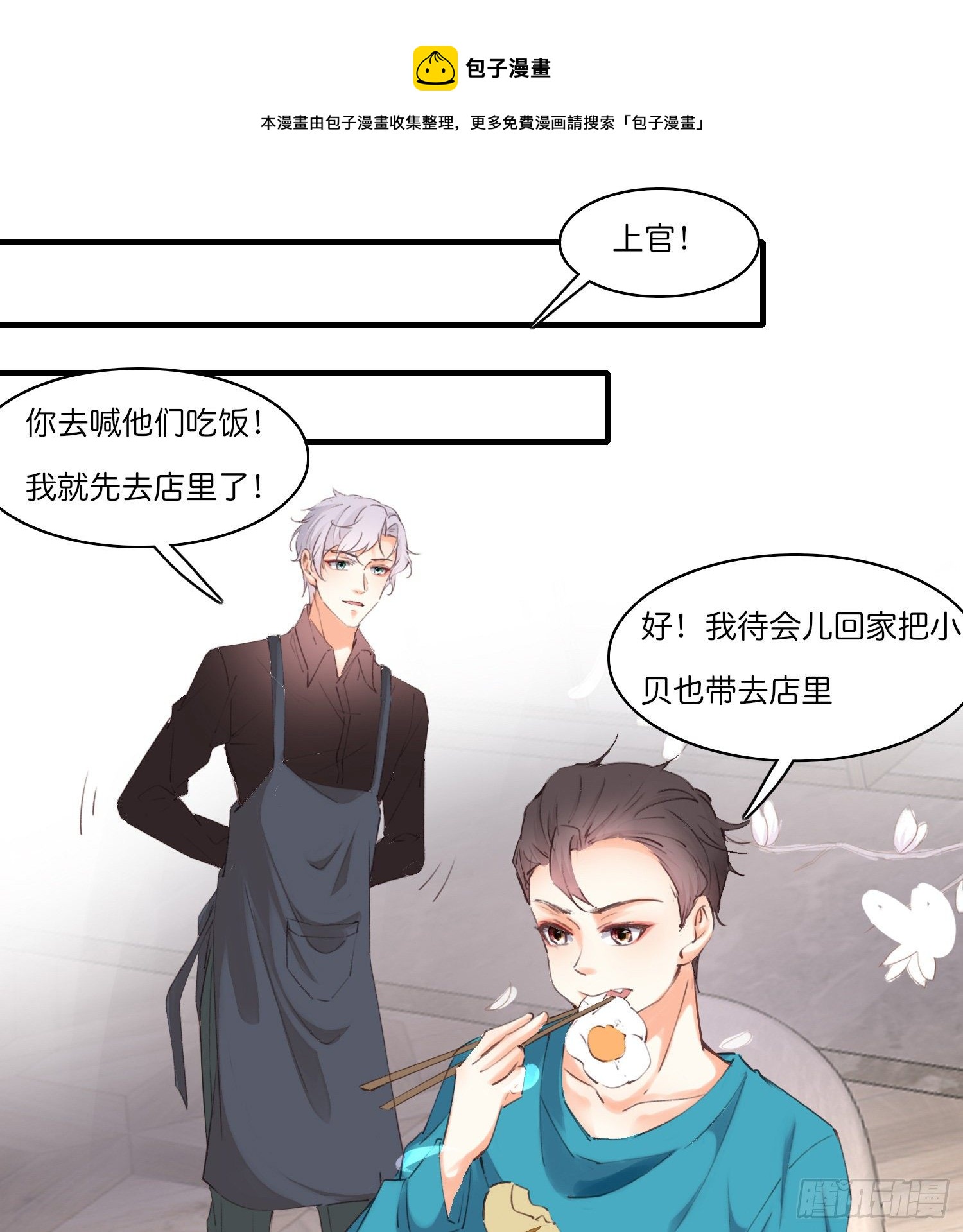 第拾肆话   得逞12