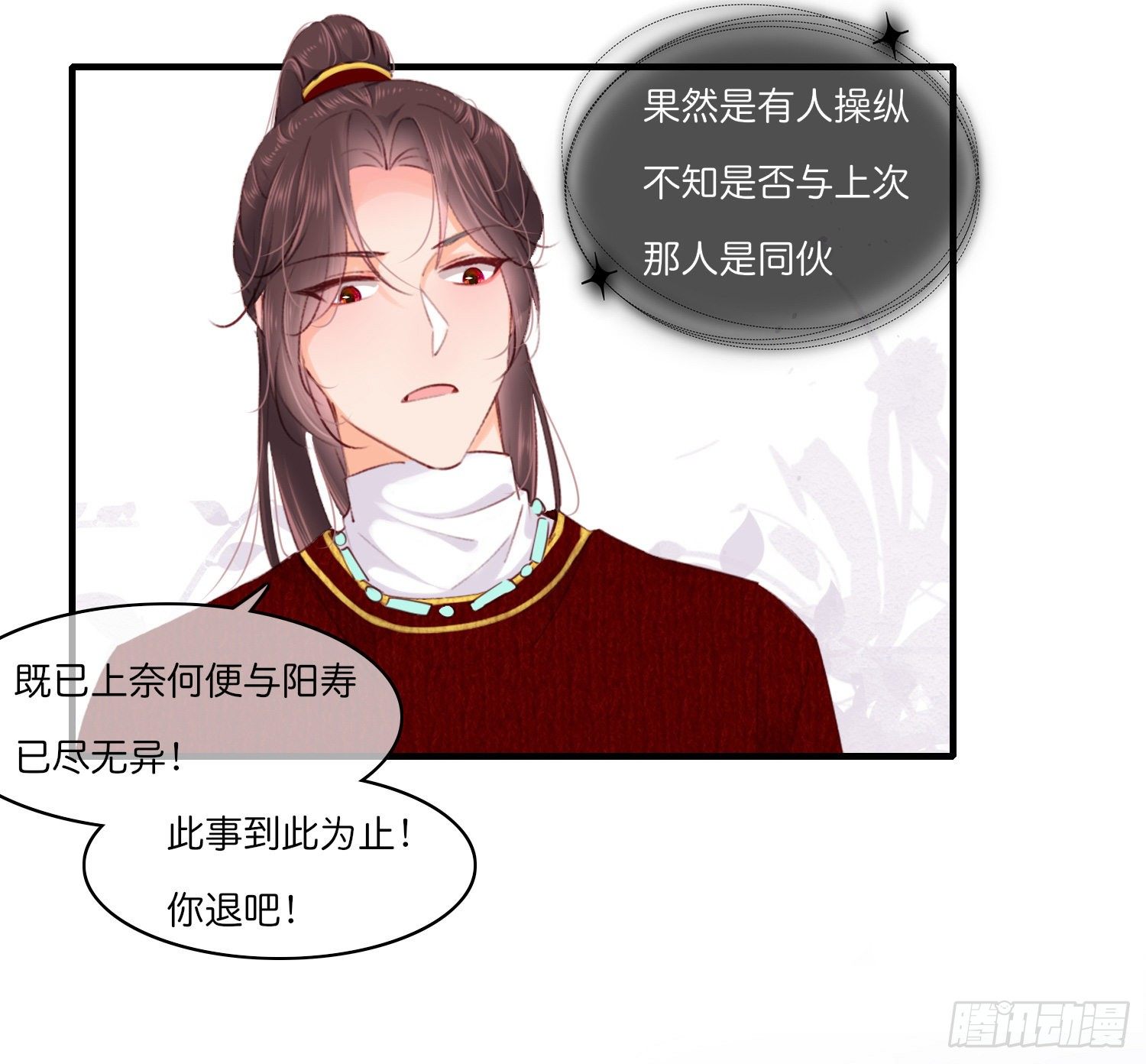 第拾陆话 愿（一）30