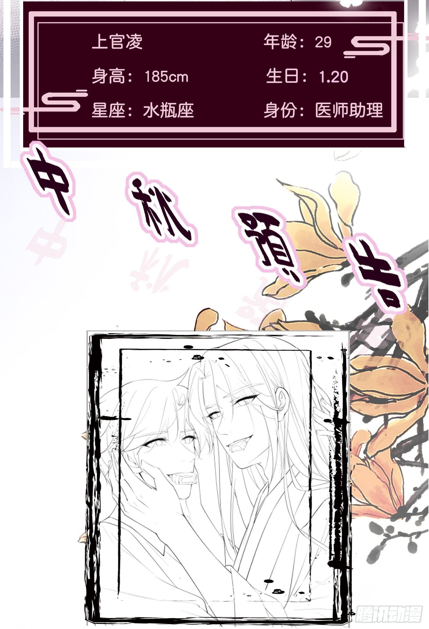 情报大放送—人物介绍篇12