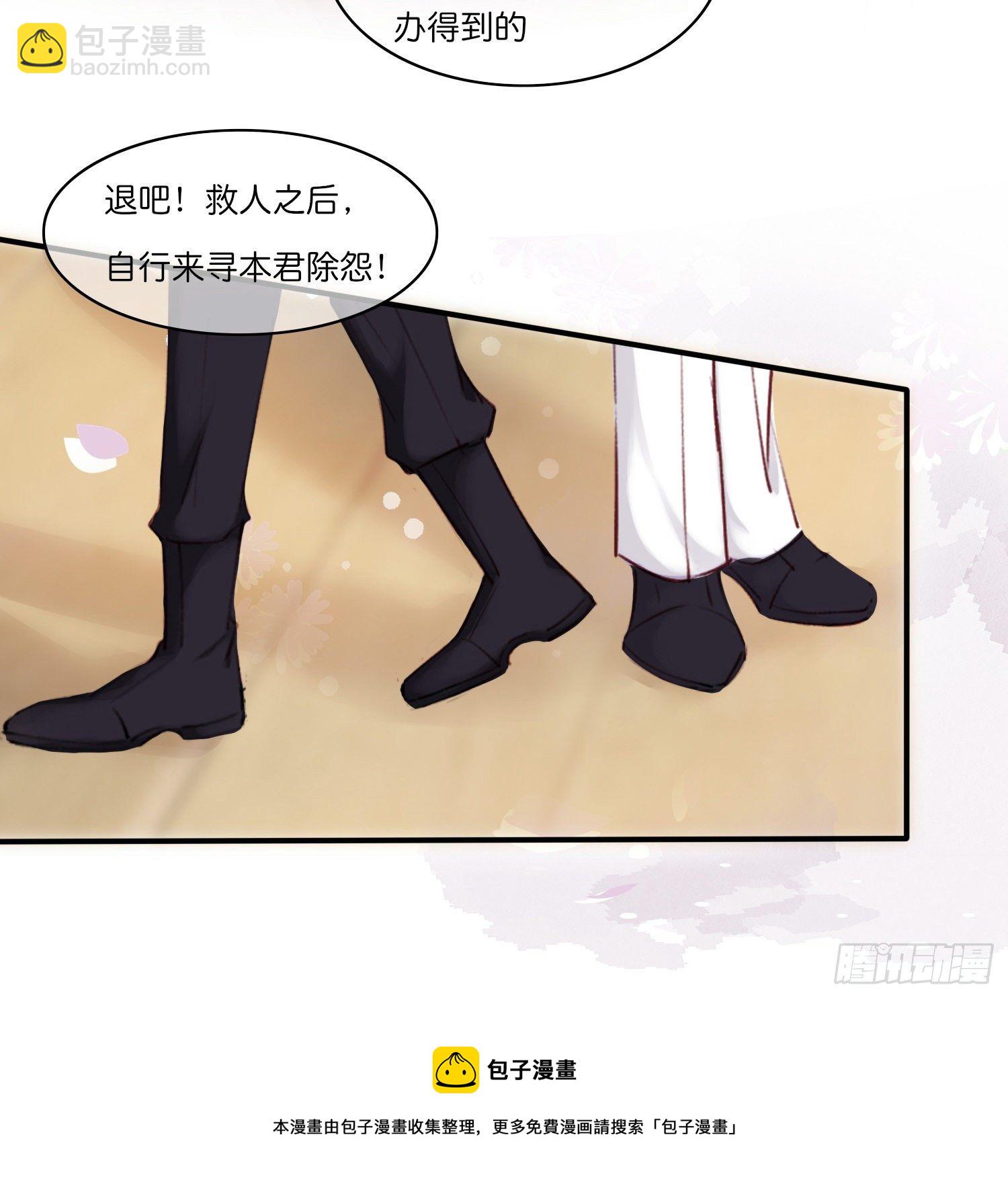 第拾陆话 愿（一）24