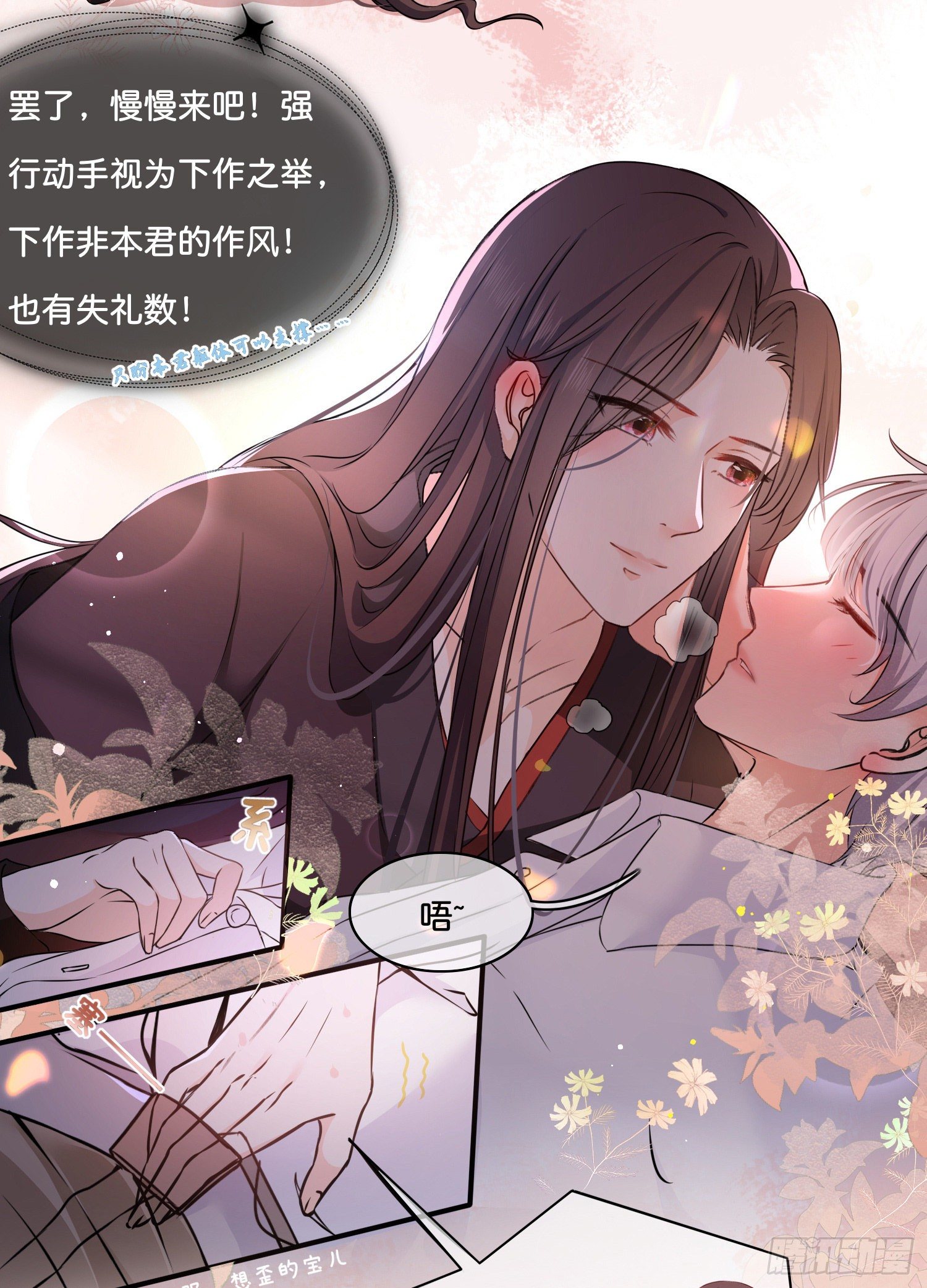 第肆话  下作之举？11