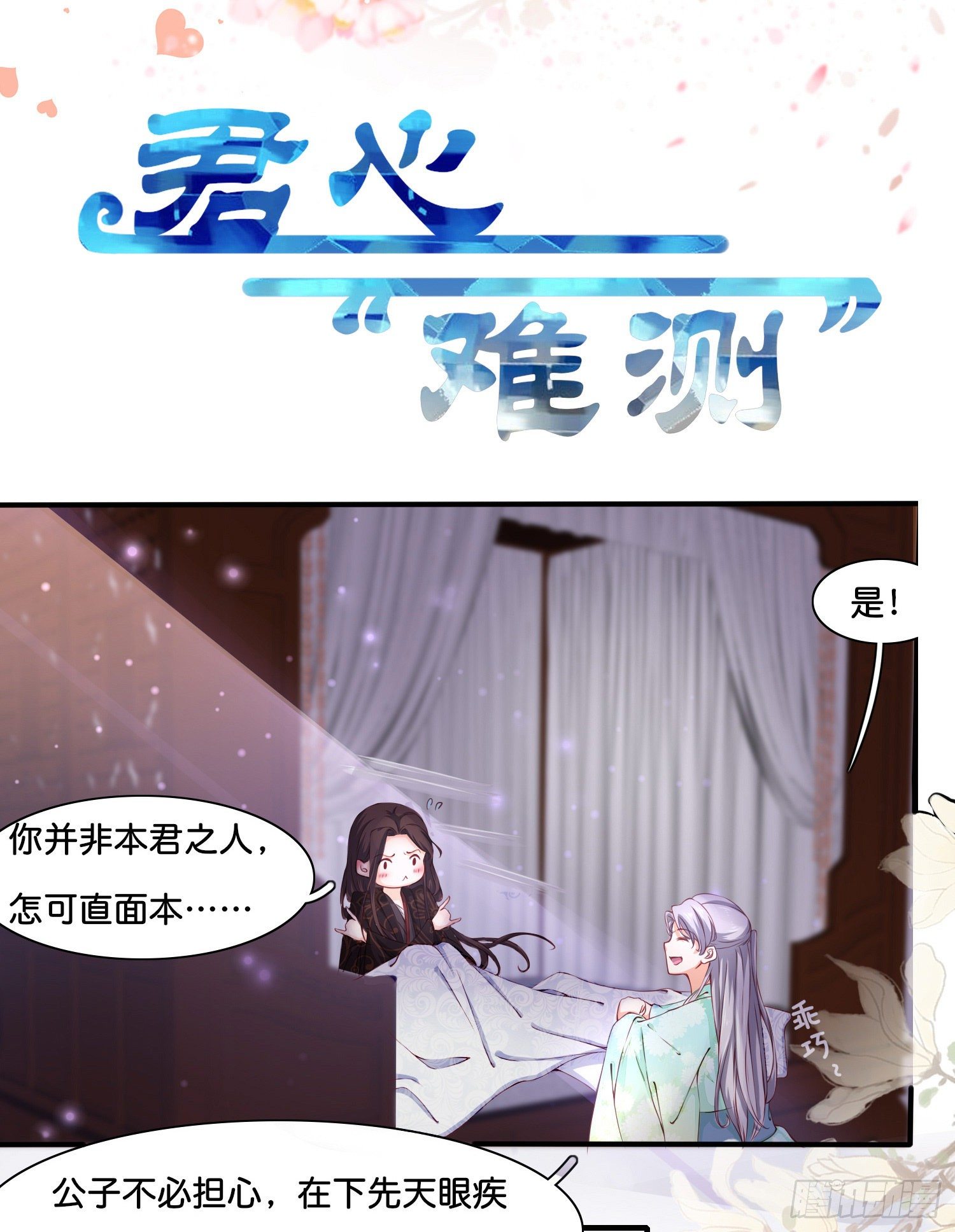 第贰话  帮我拿着1