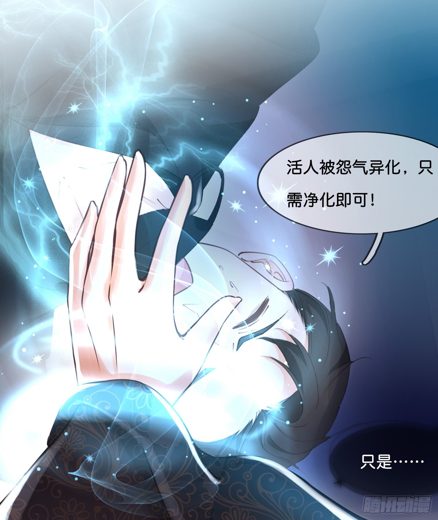 第叁话  君心知我意11