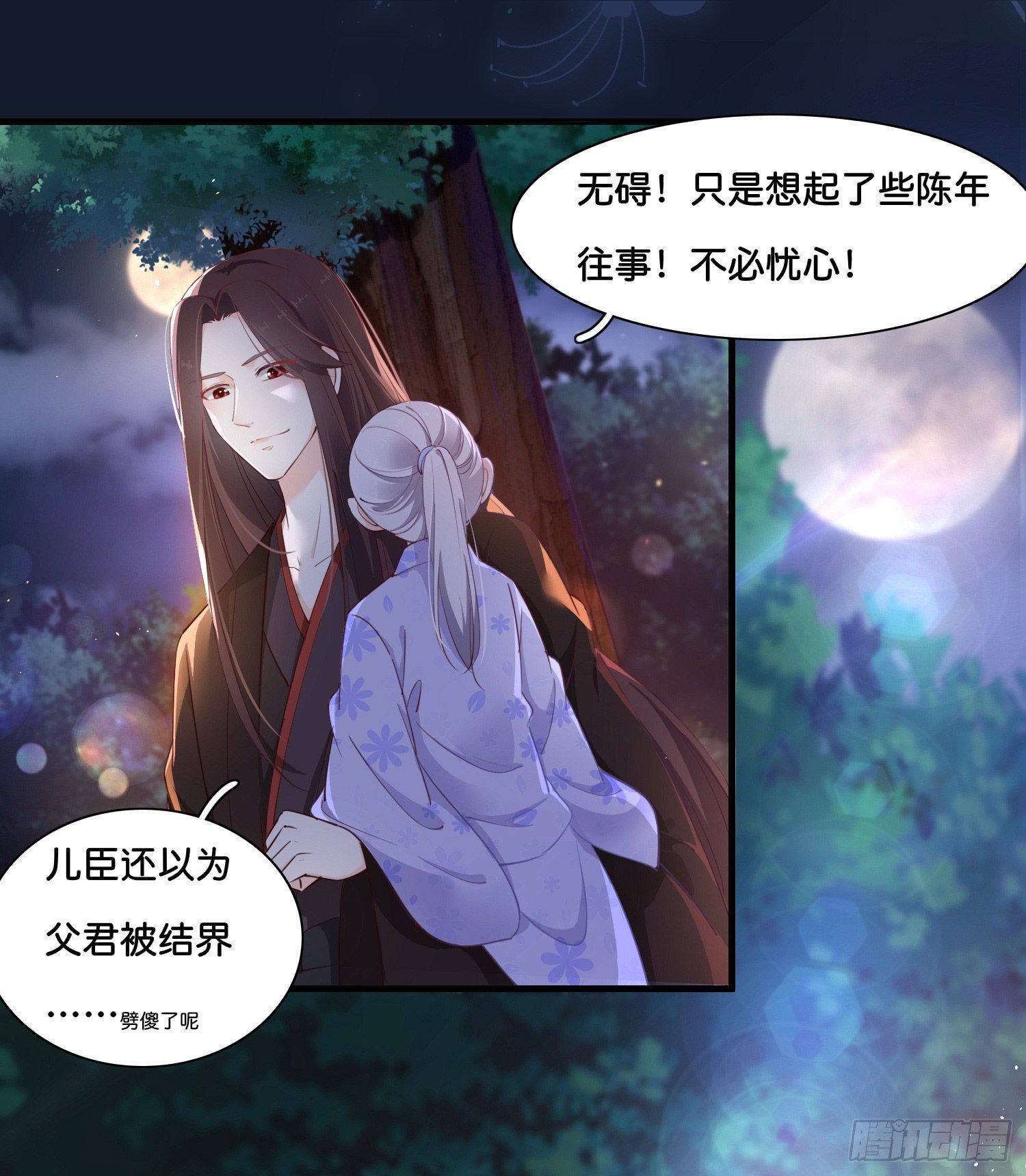 第贰话  帮我拿着16