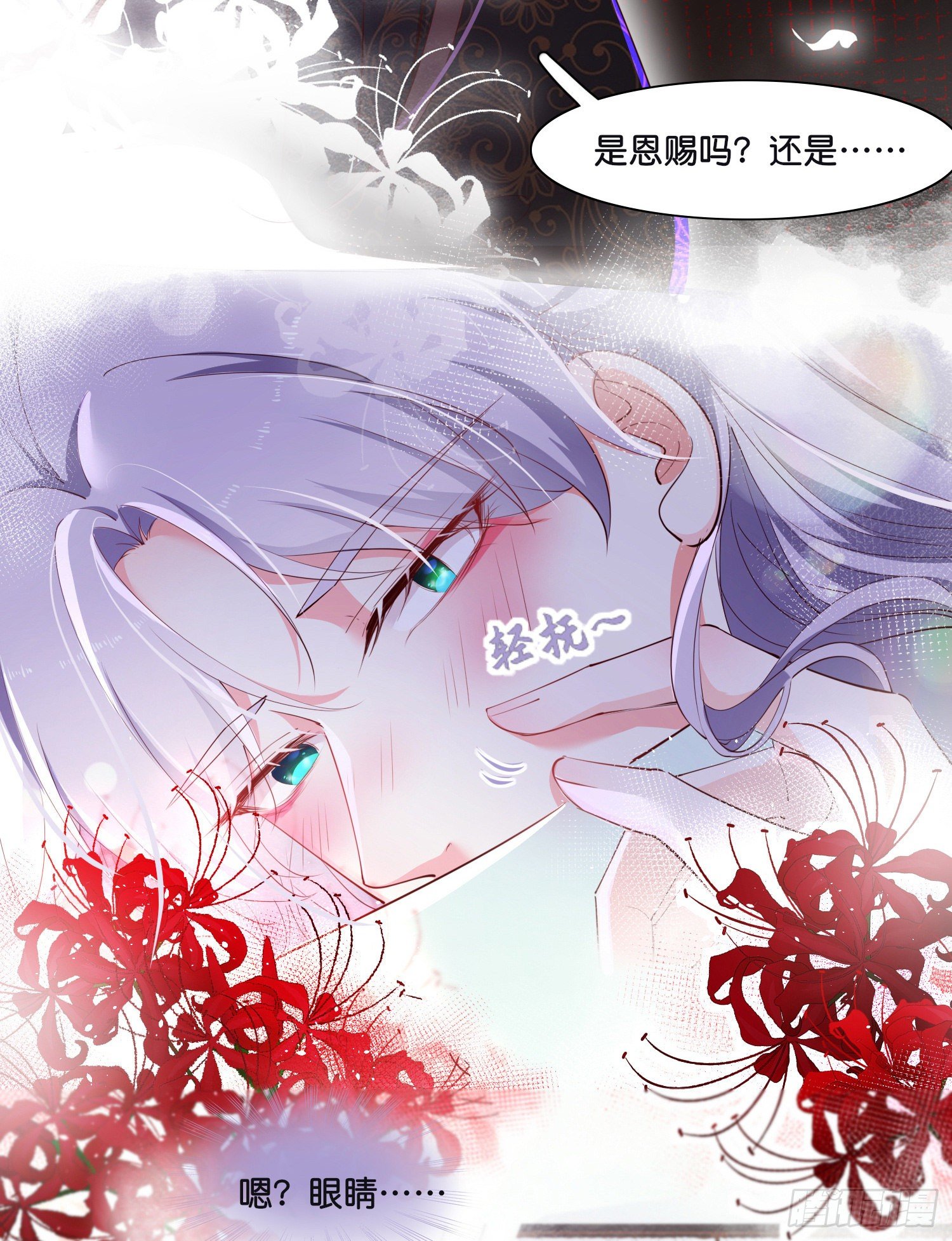 第壹话  目的不纯44