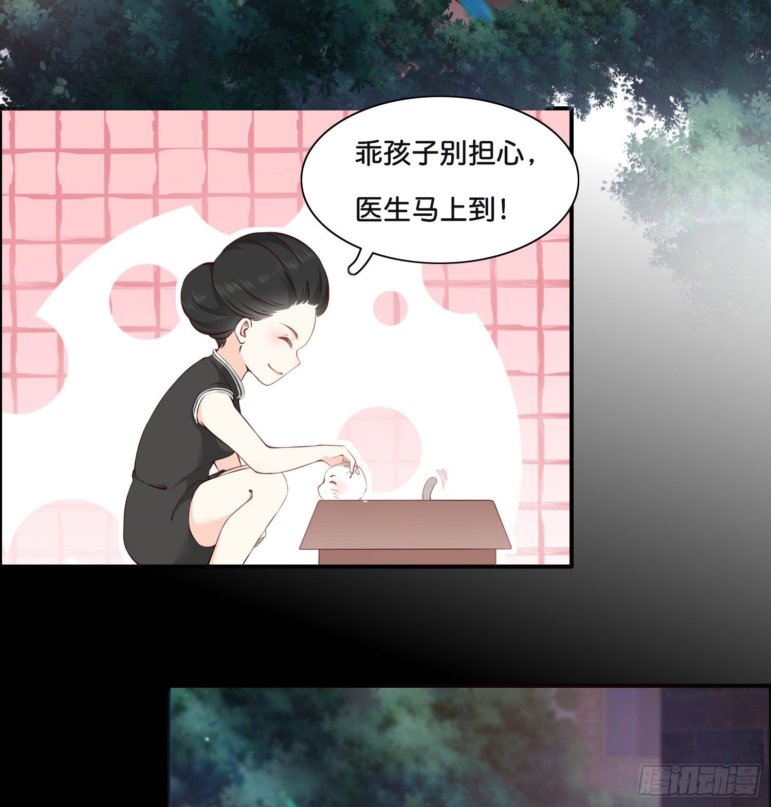 第壹话  目的不纯33