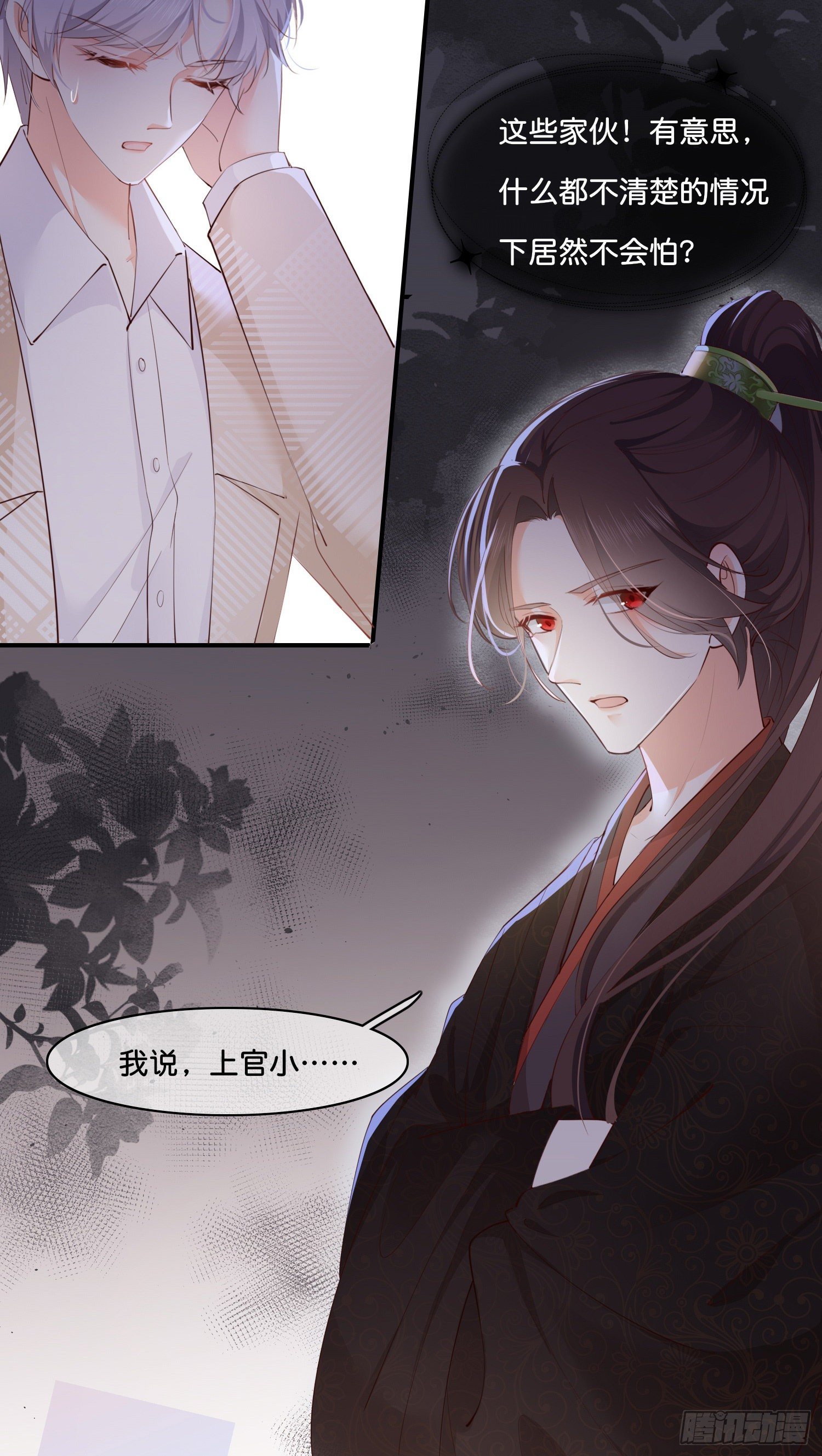 第伍话  该来者未来22