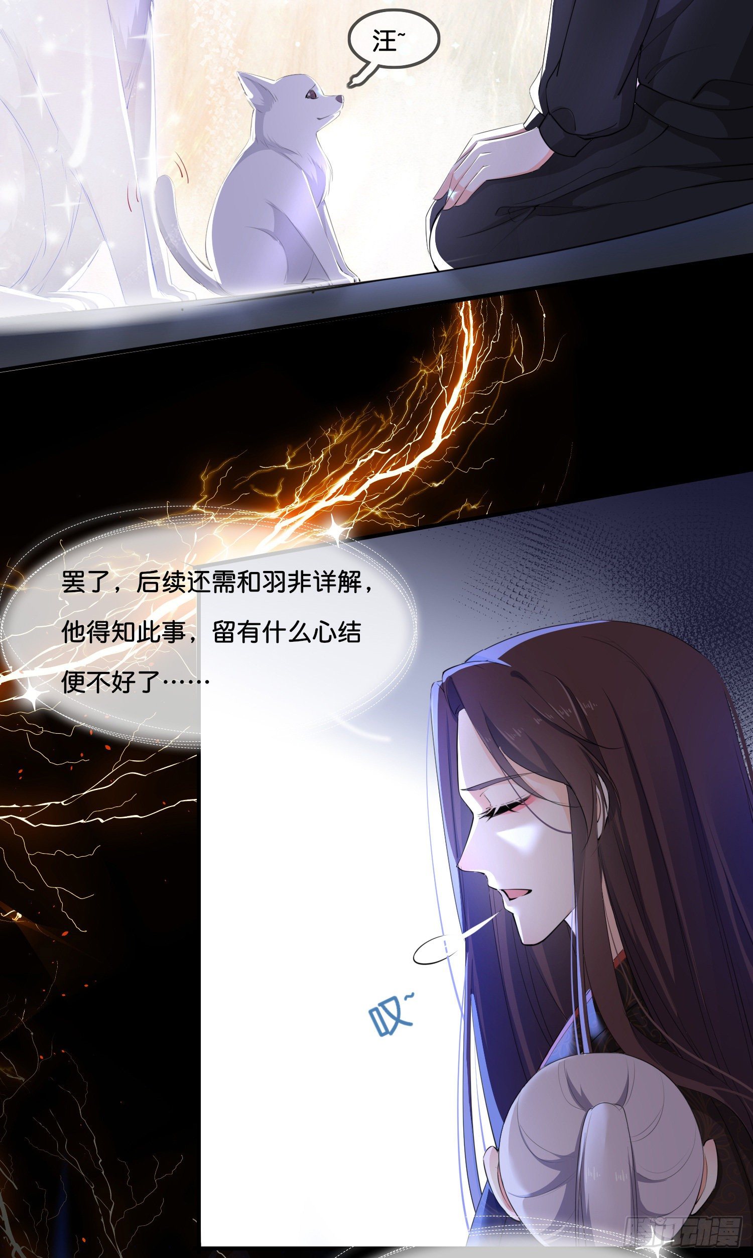 第叁话  君心知我意20