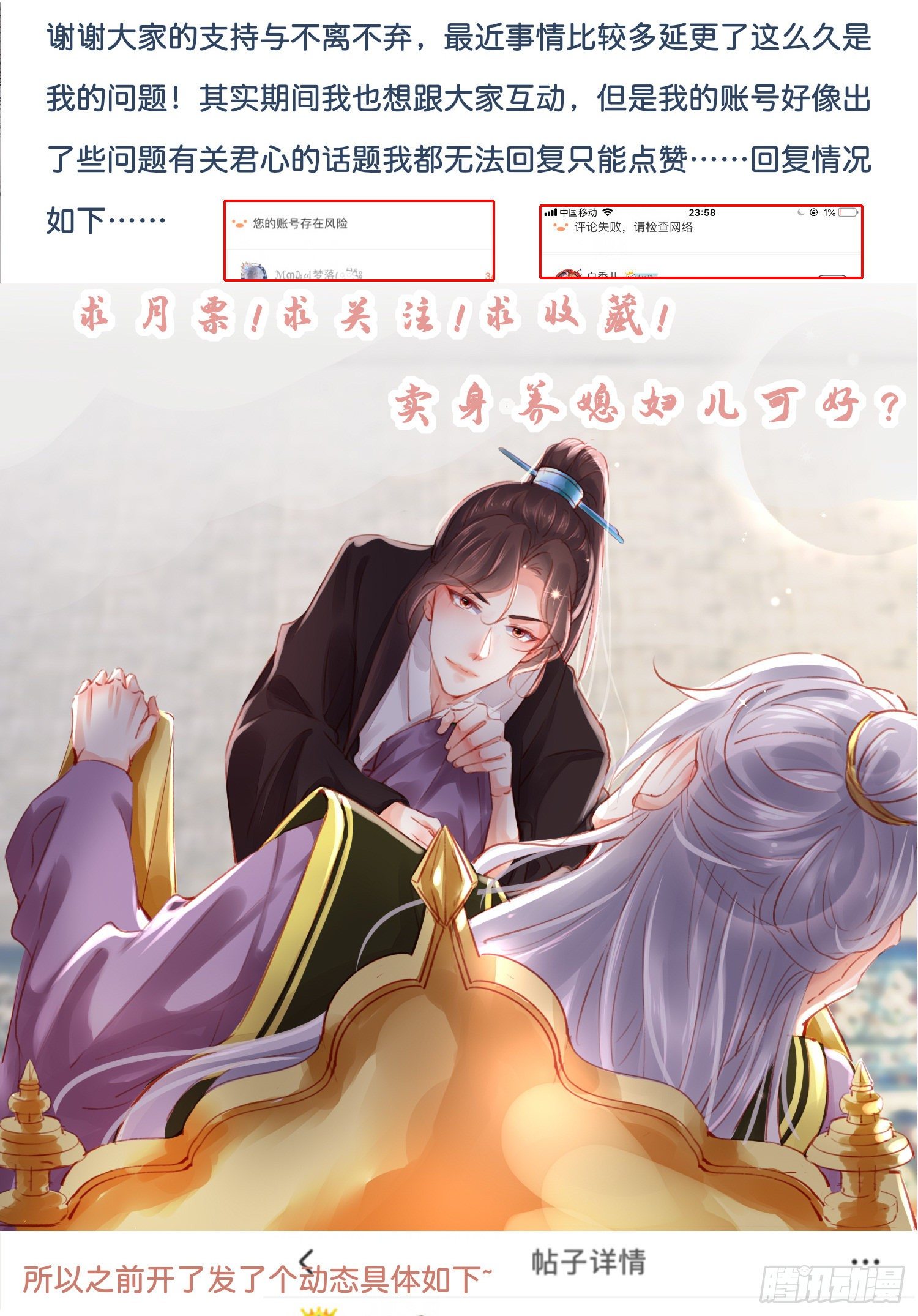 第玖话  灵猫的诉求四25