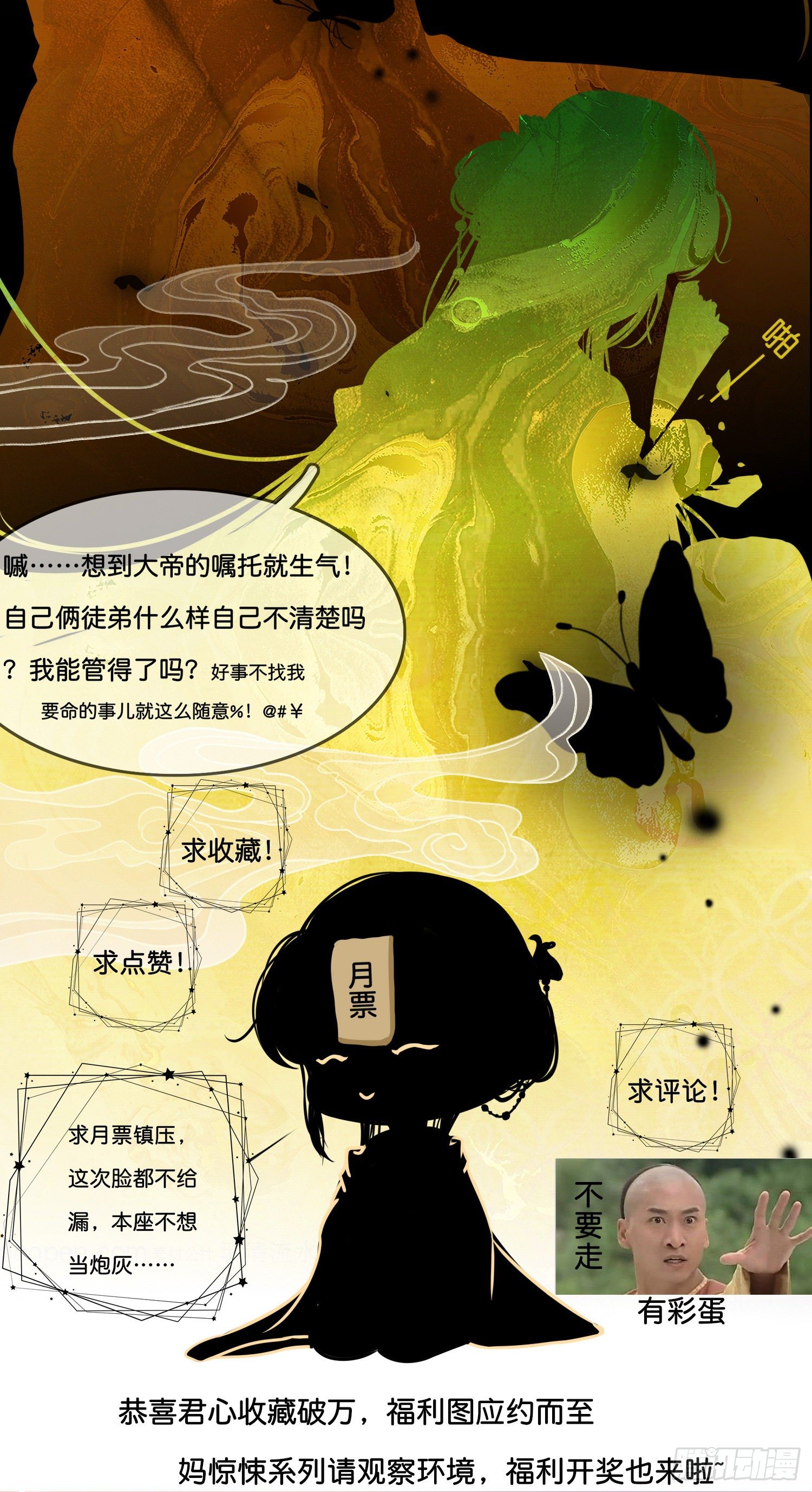 第叁话  君心知我意39