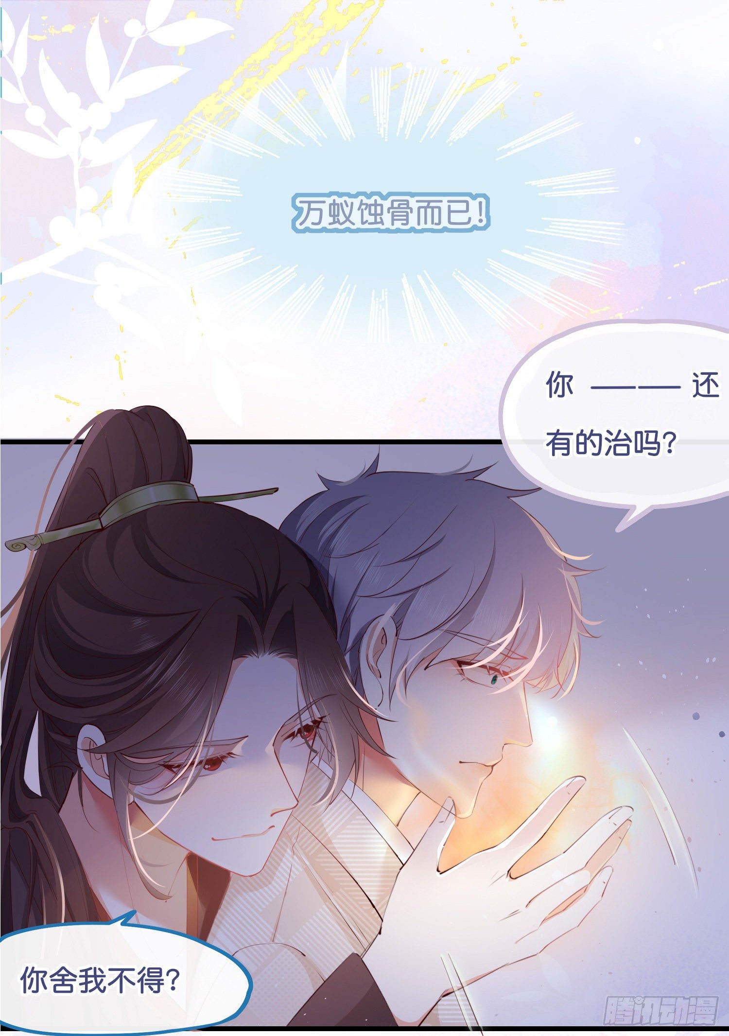 序章24