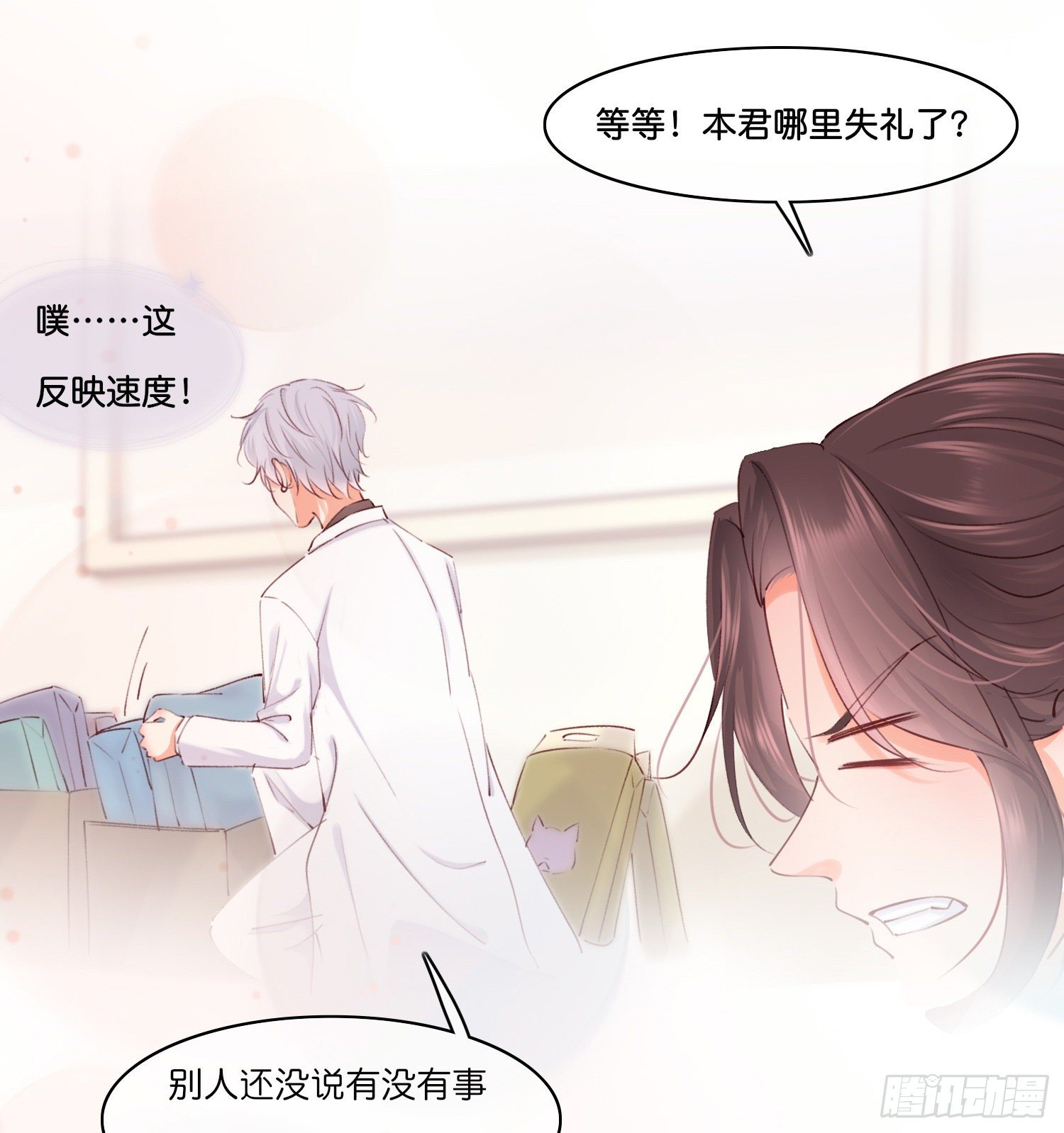第拾陆话 愿（一）6