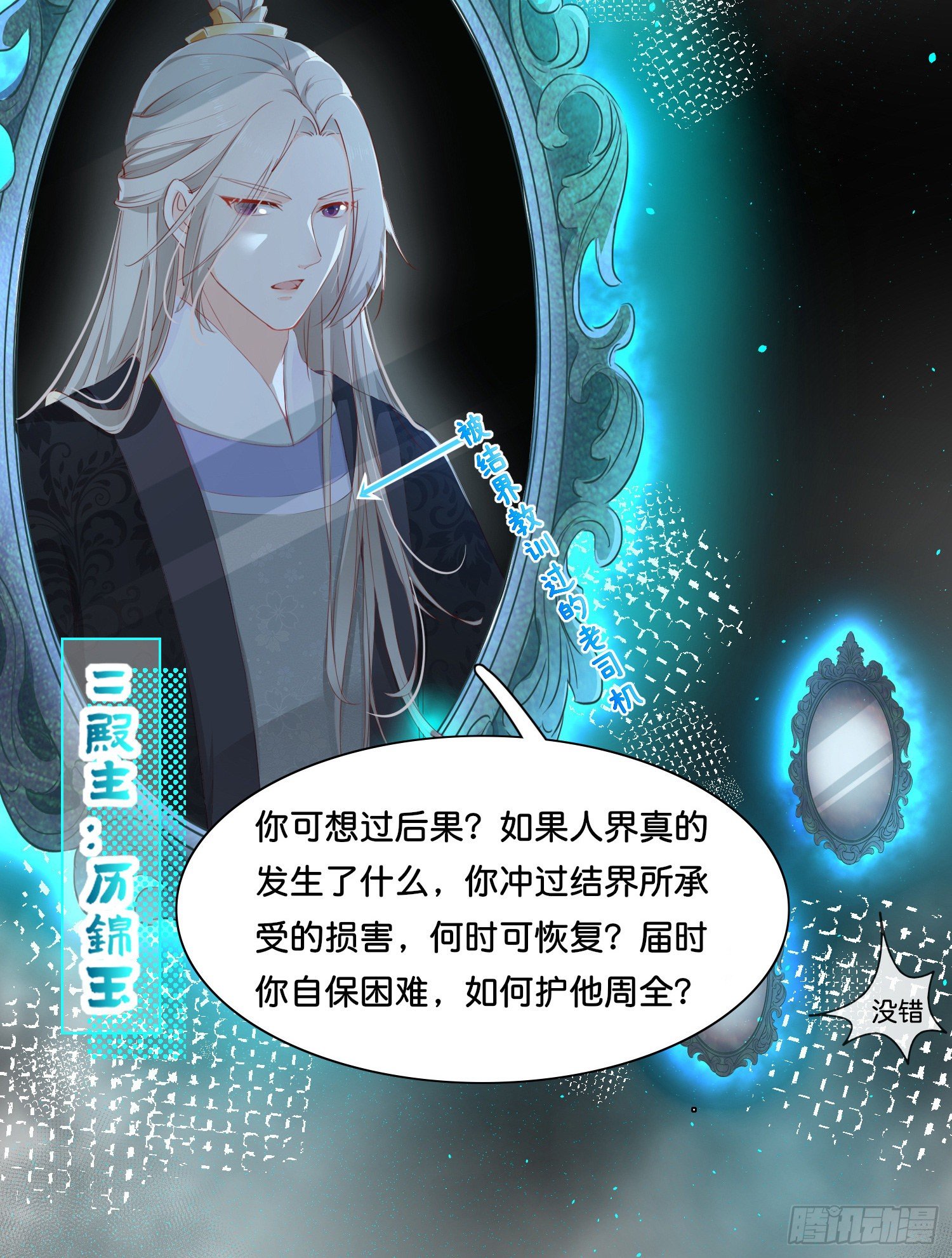 第壹话  目的不纯13
