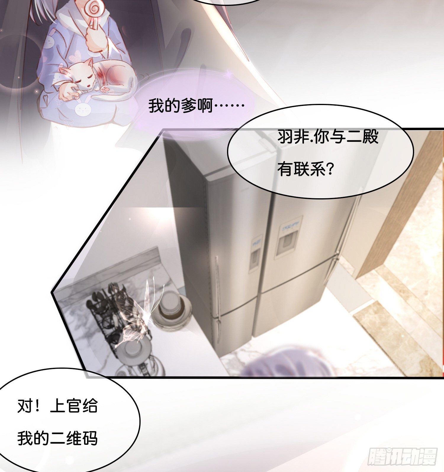 第玖话  灵猫的诉求四19