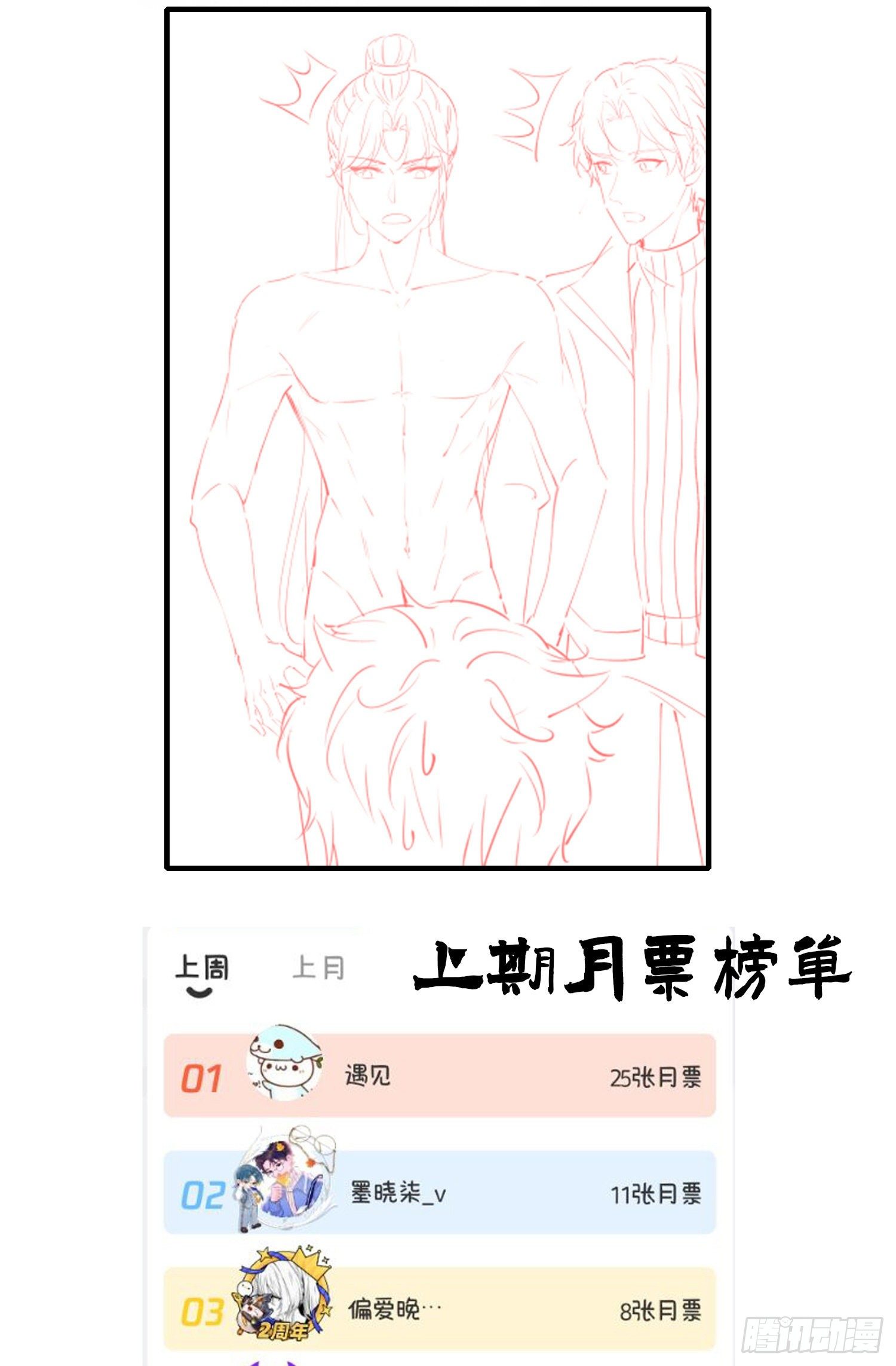 第拾贰话 灵猫的诉求（七）35