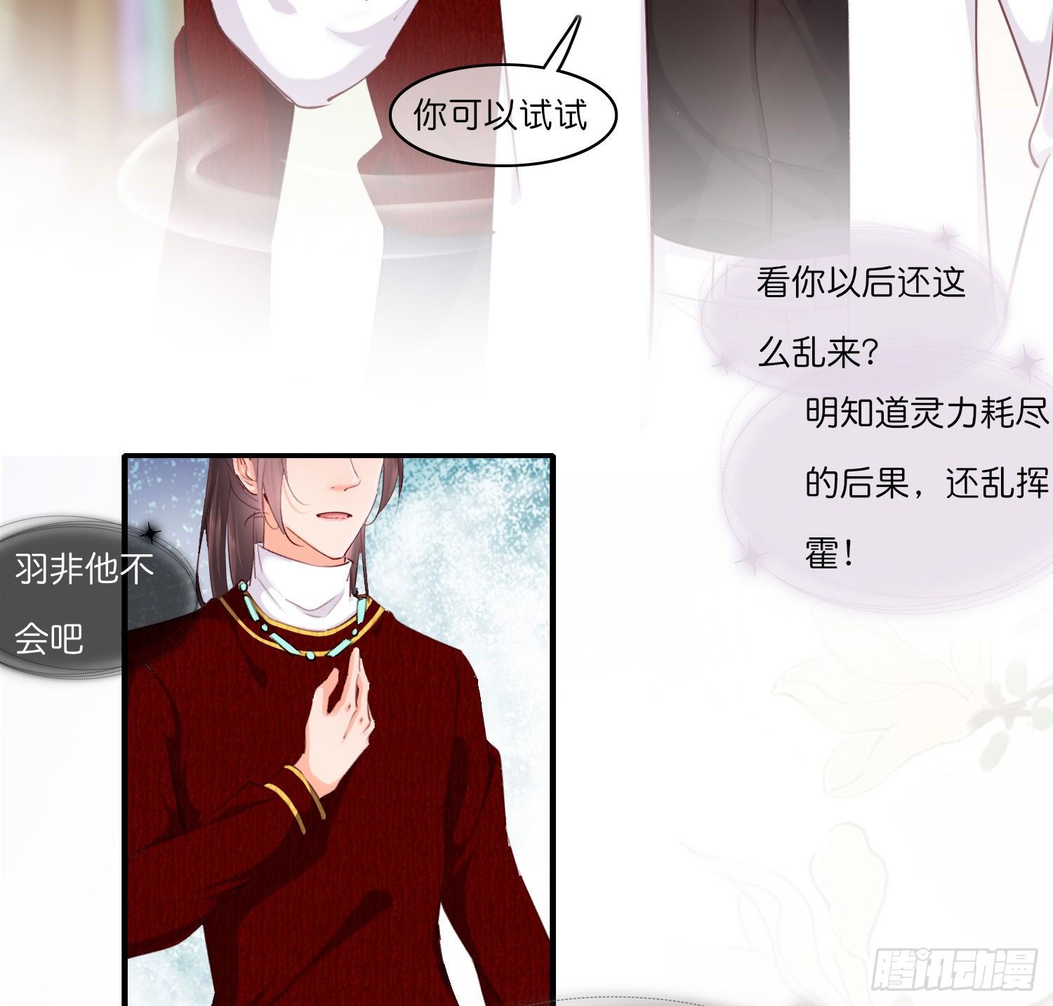 第拾伍话  访客26