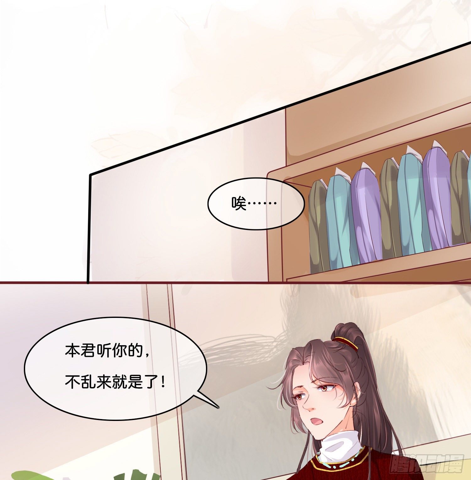 第拾陆话 愿（一）2