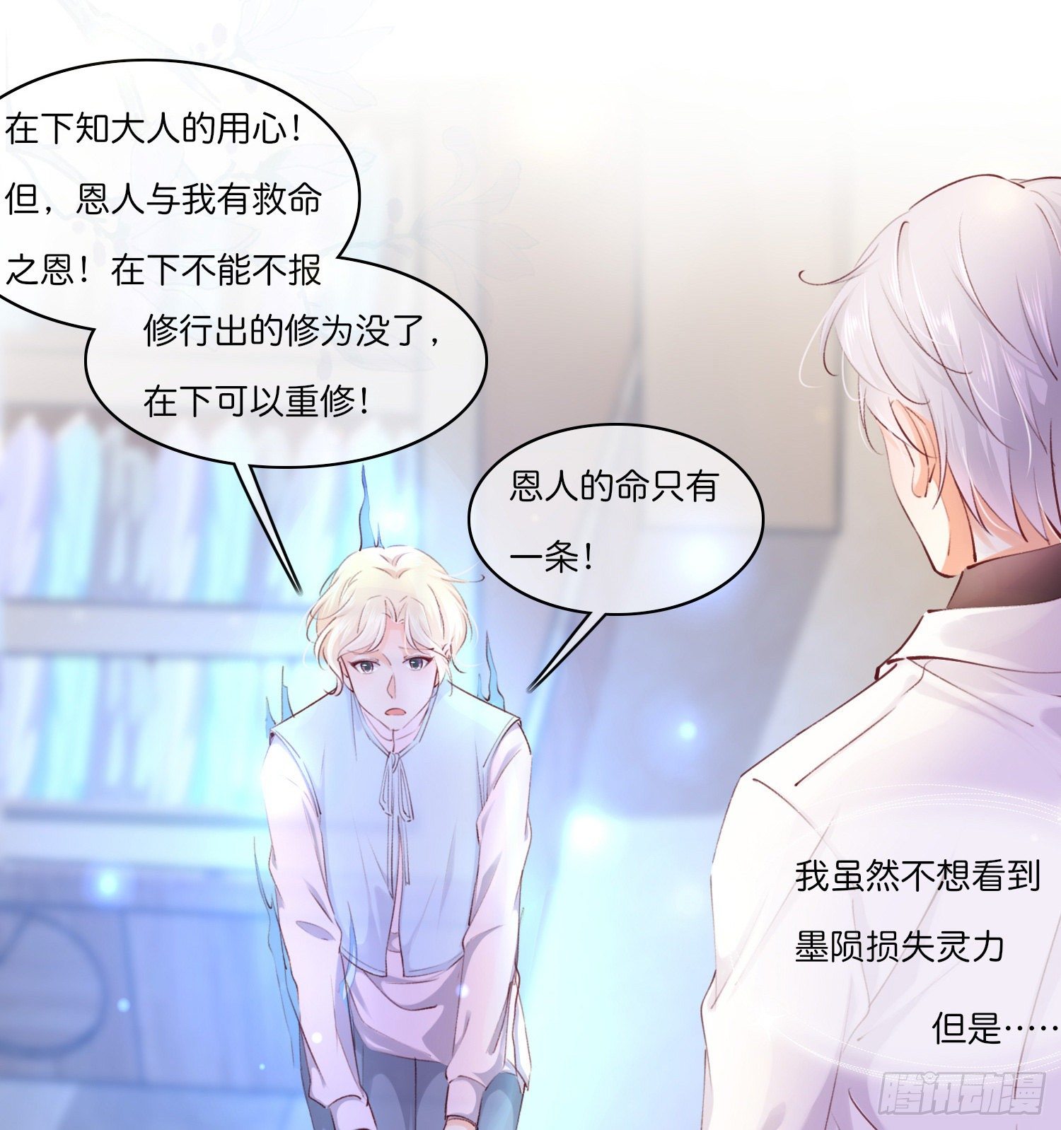 第拾陆话 愿（一）34