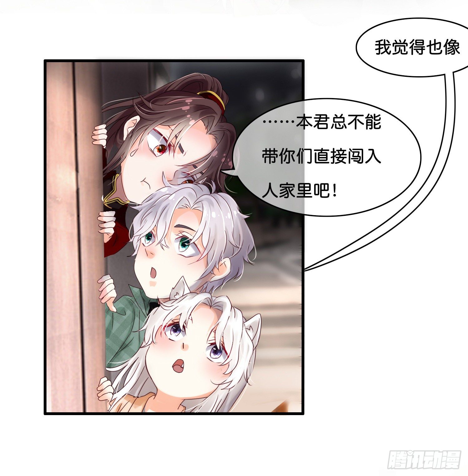 第拾壹话 灵猫的诉求（六）29
