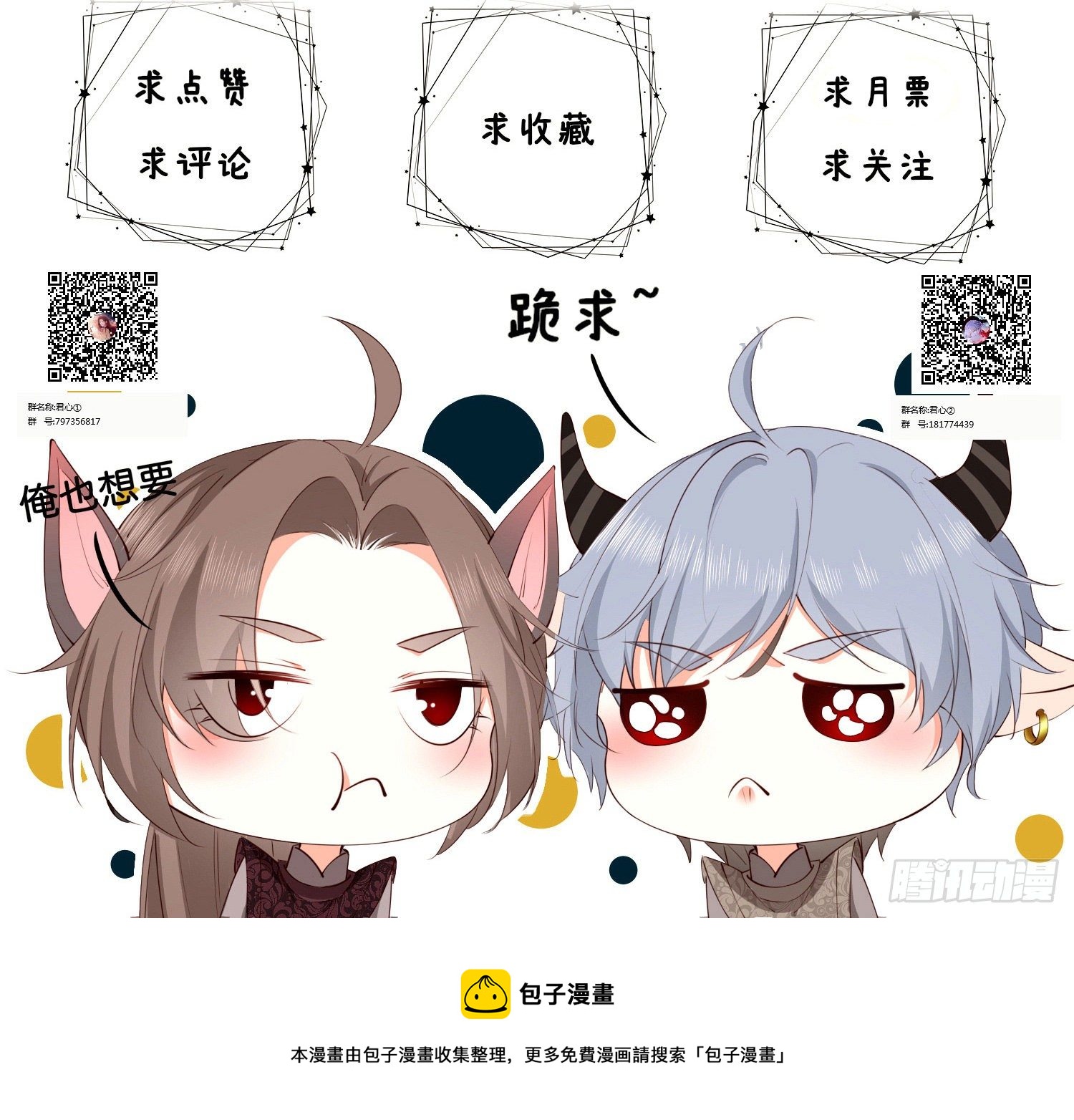 第拾贰话 灵猫的诉求（七）36