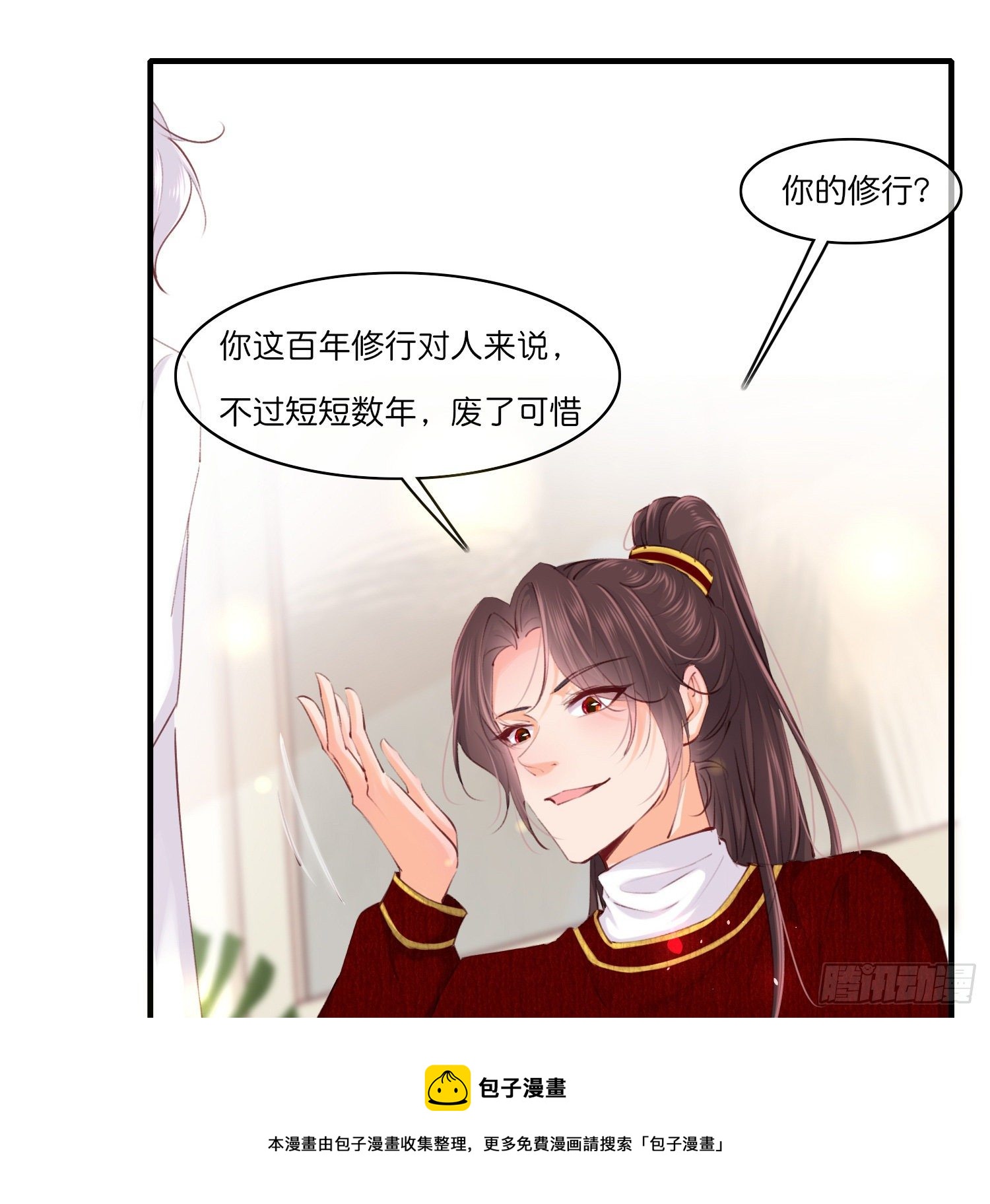 第拾陆话 愿（一）32