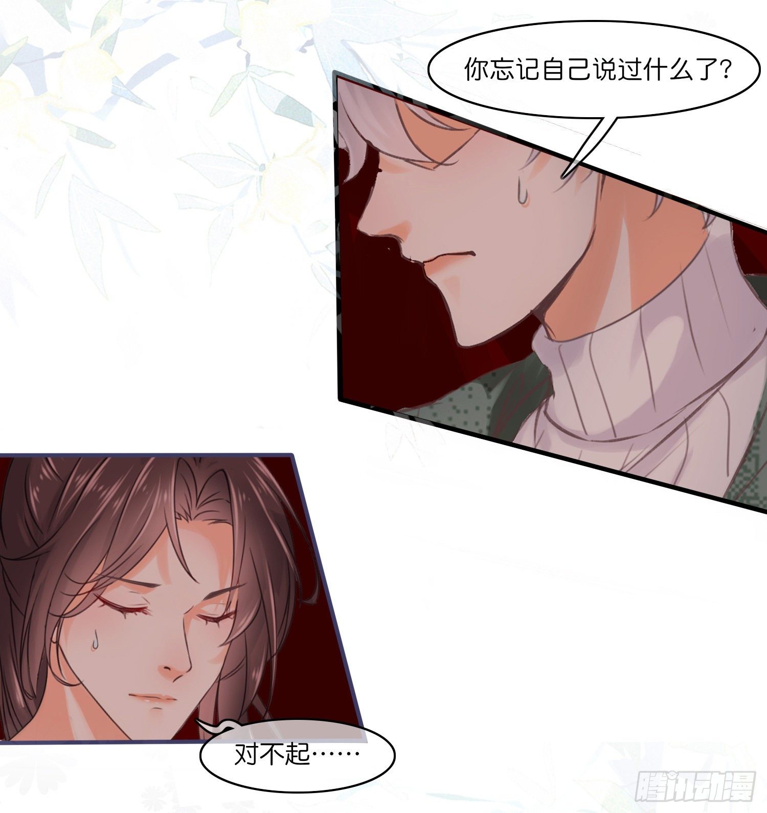 第拾肆话   得逞7