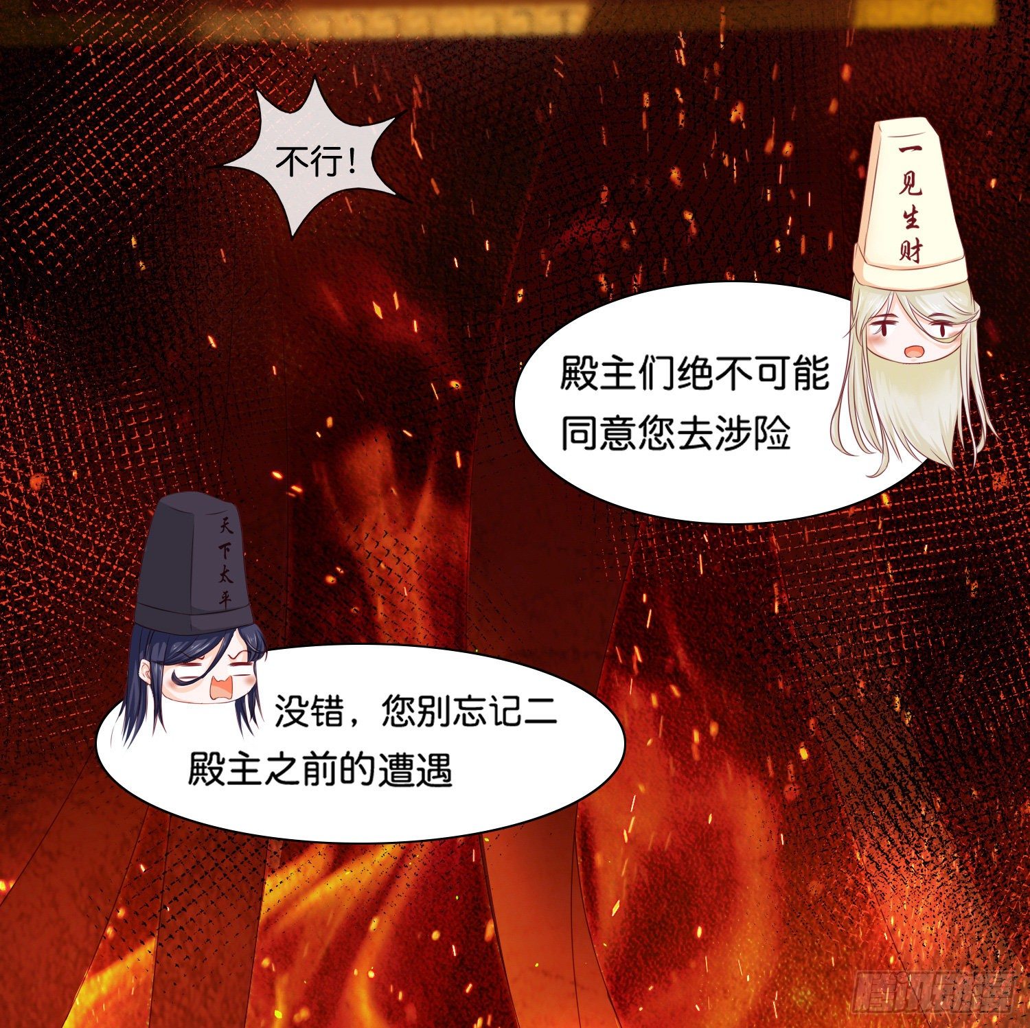 第壹话  目的不纯6