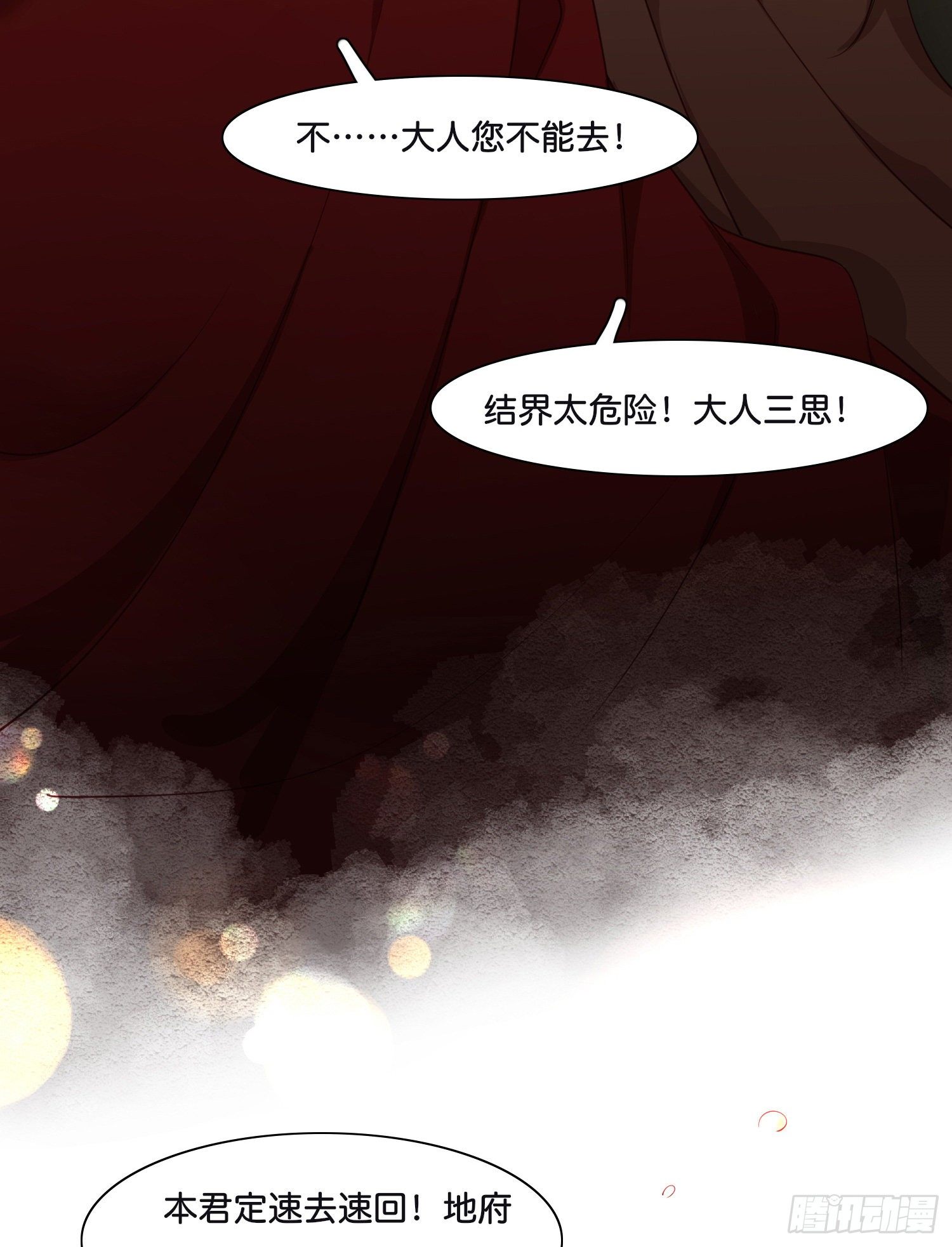第壹话  目的不纯27