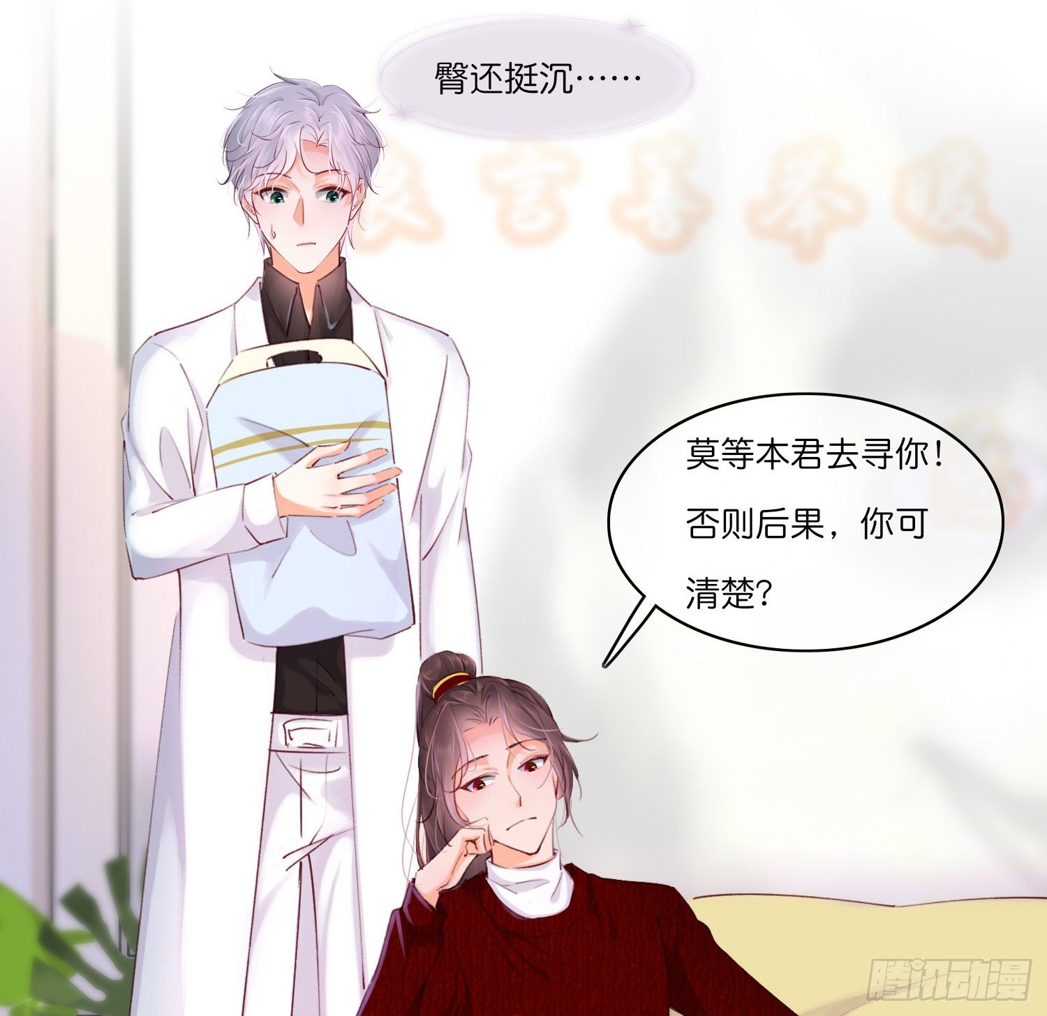 第拾陆话 愿（一）25