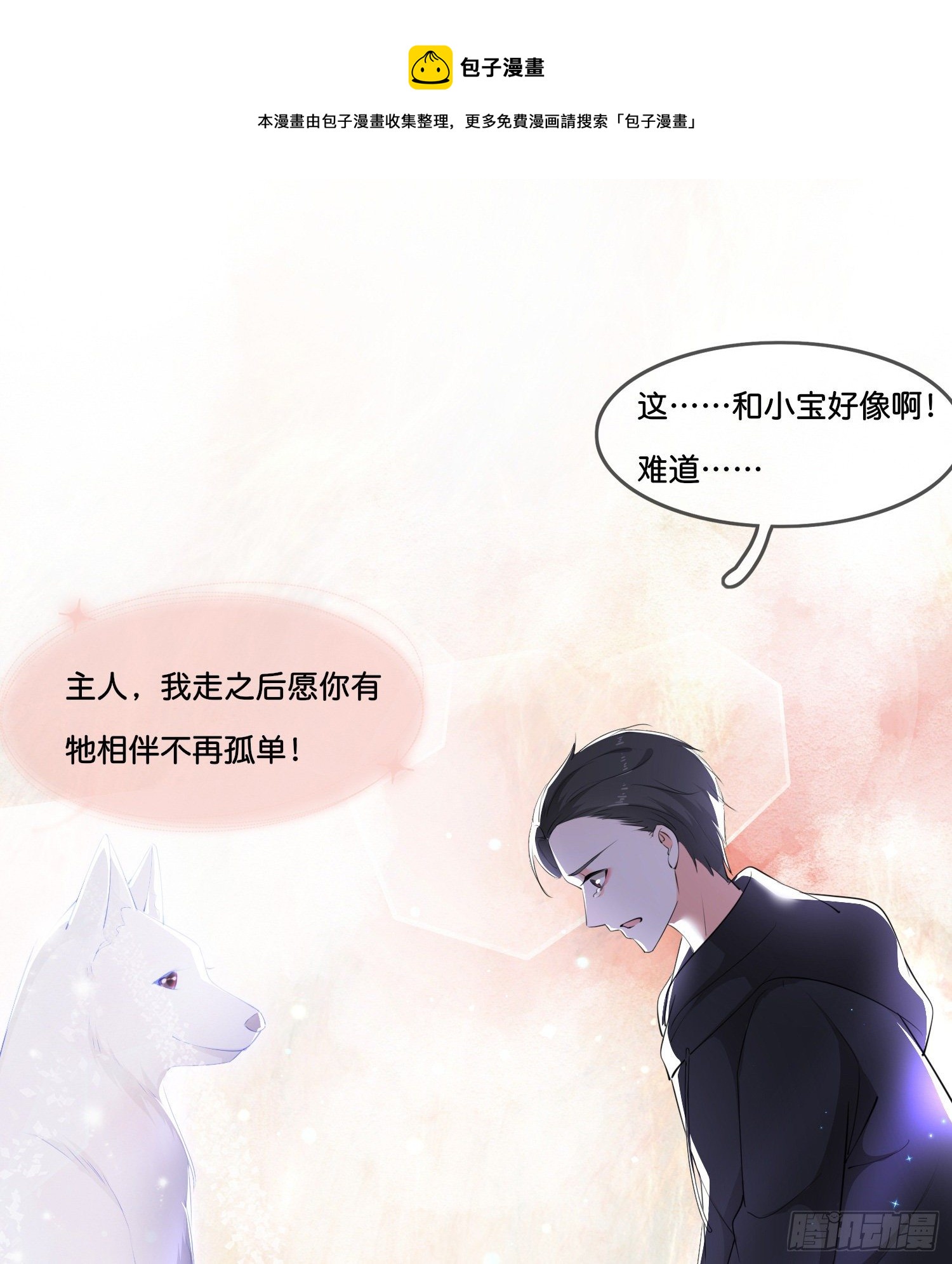 第叁话  君心知我意19
