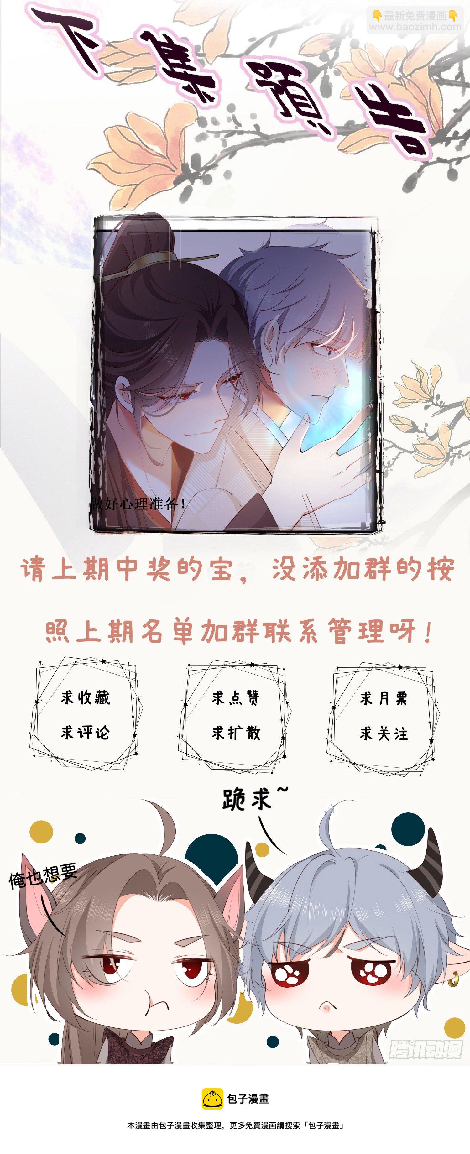 第肆话  下作之举？21