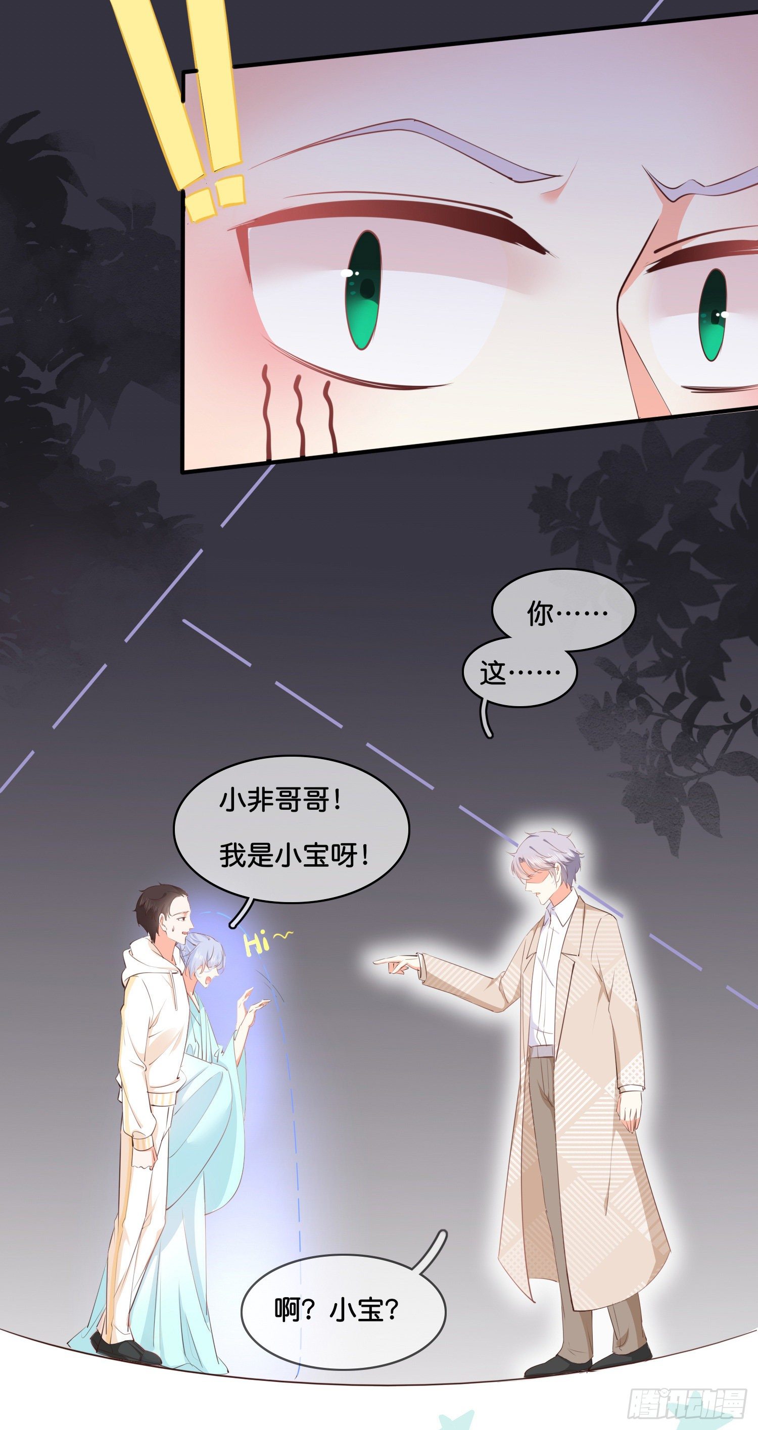 第伍话  该来者未来12