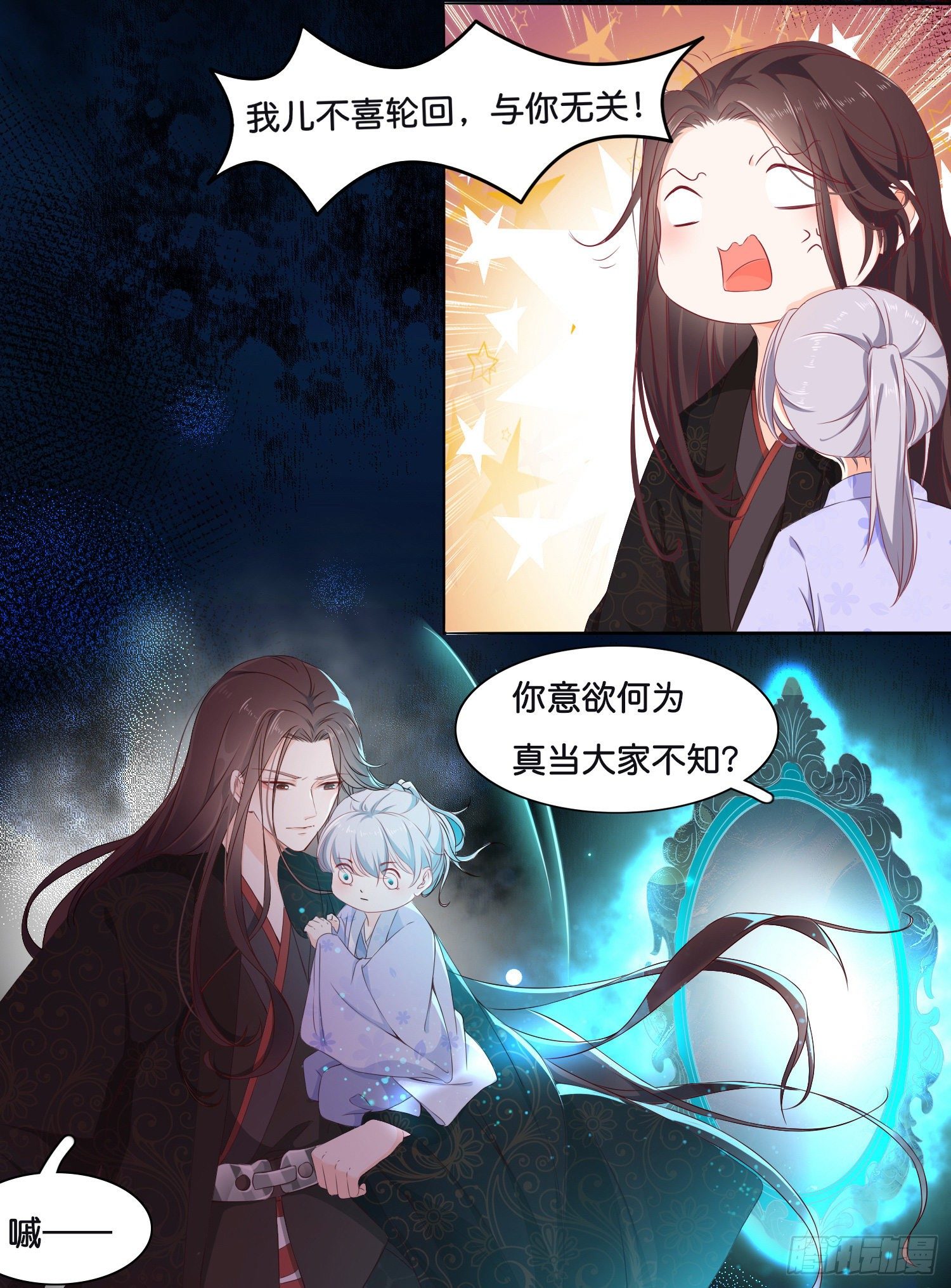 第壹话  目的不纯16