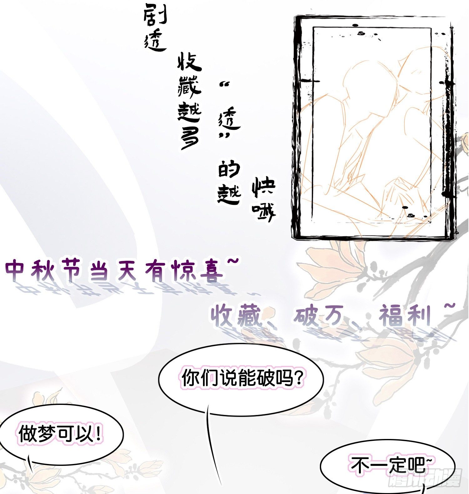 情报大放送—人物介绍篇13
