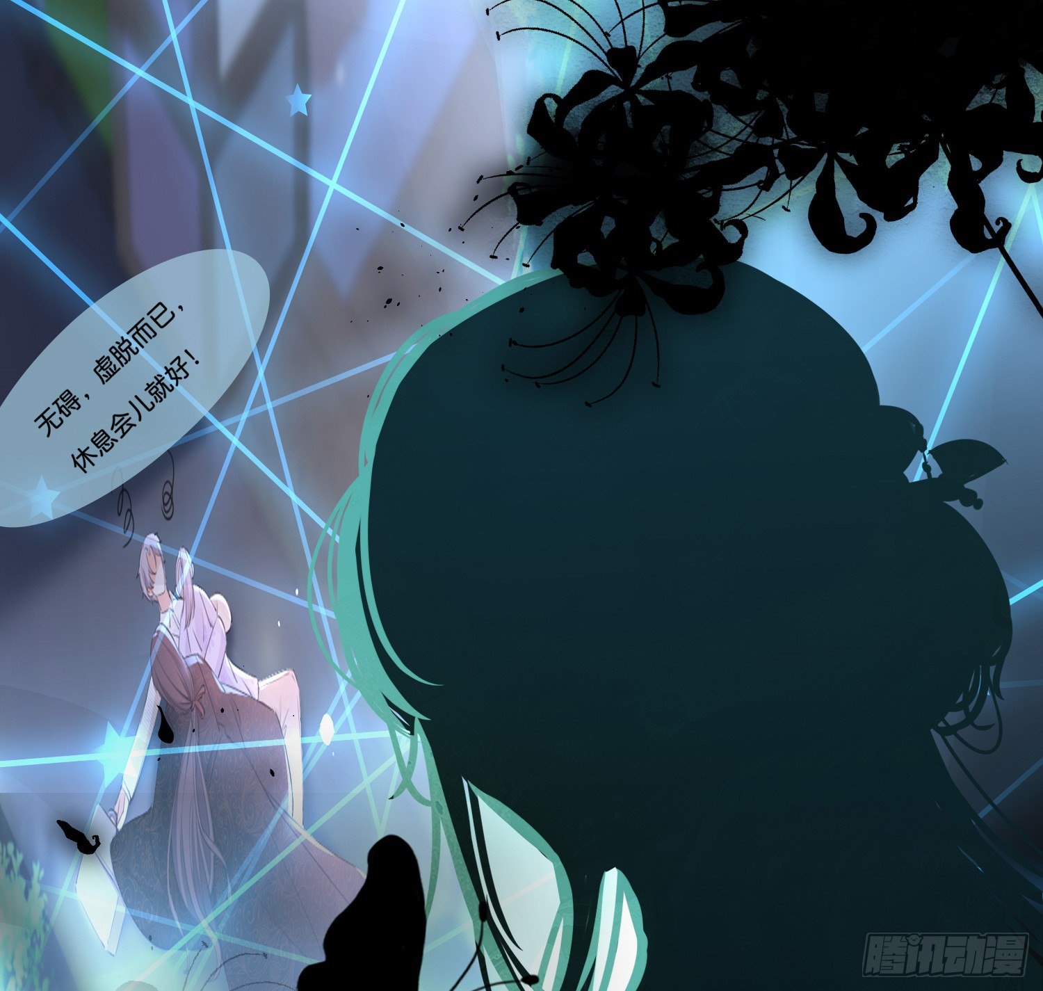 第叁话  君心知我意37