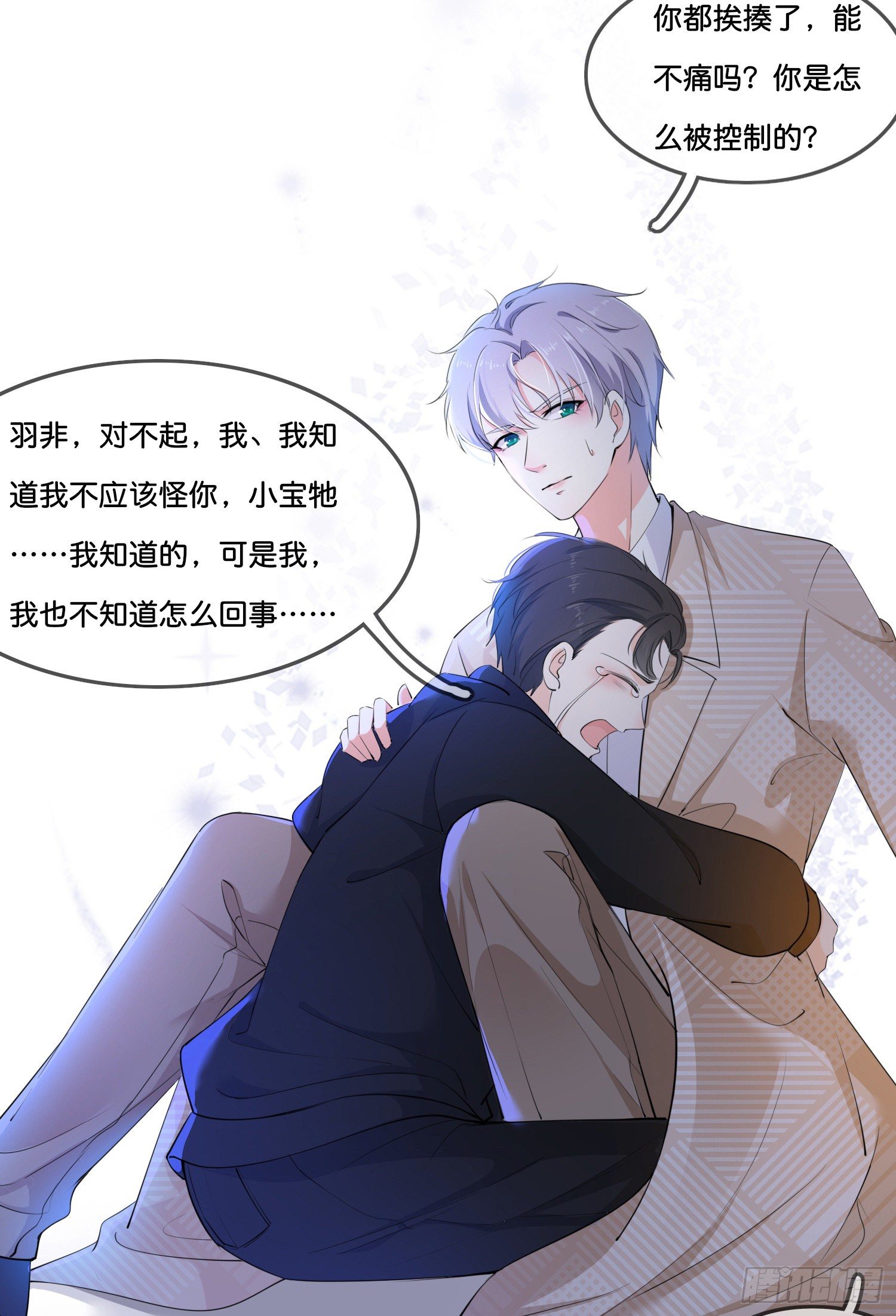第叁话  君心知我意15