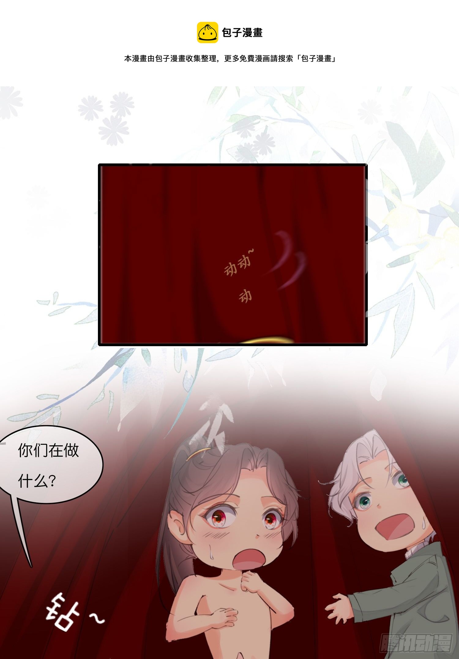 第拾肆话   得逞8