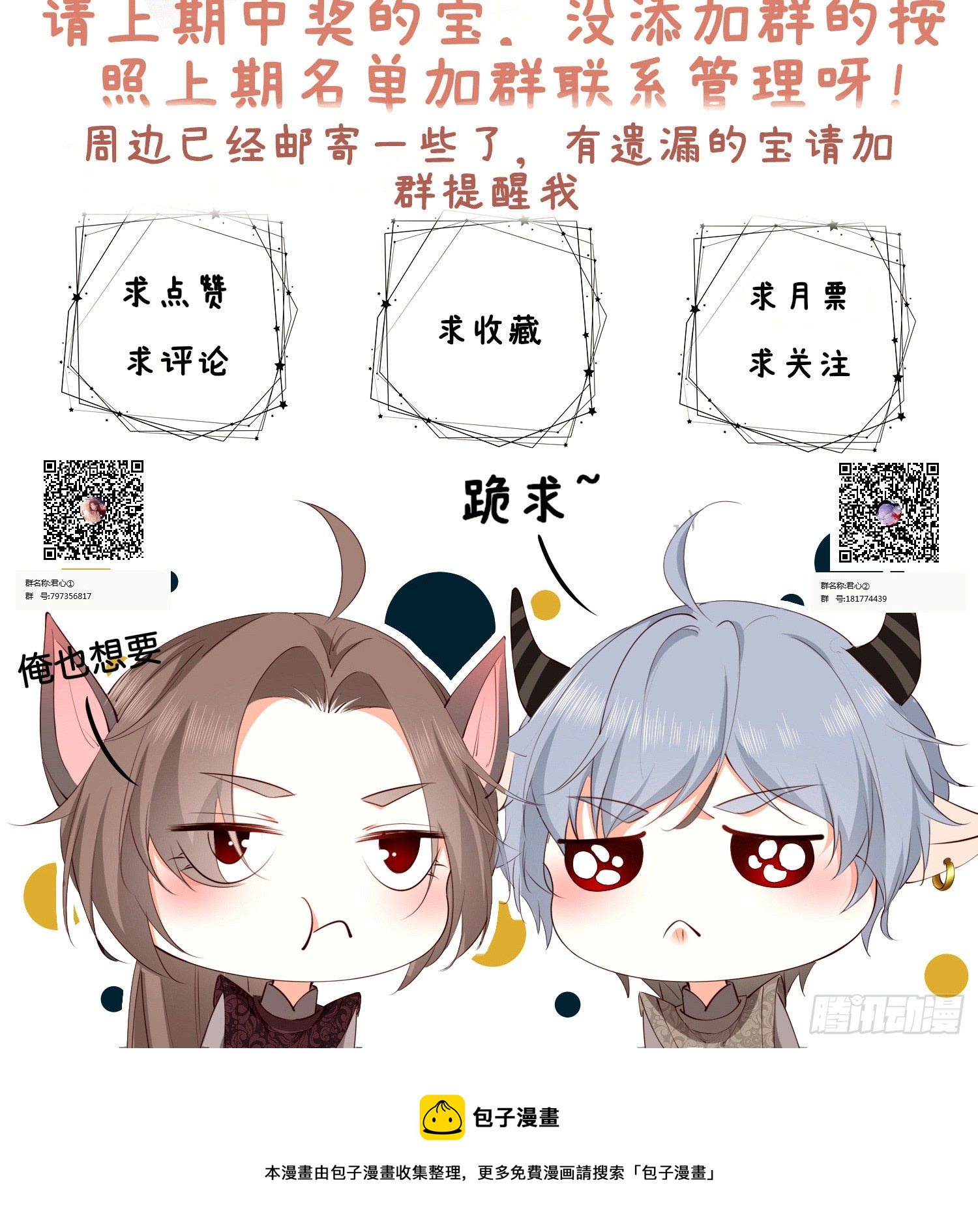第玖话  灵猫的诉求四27
