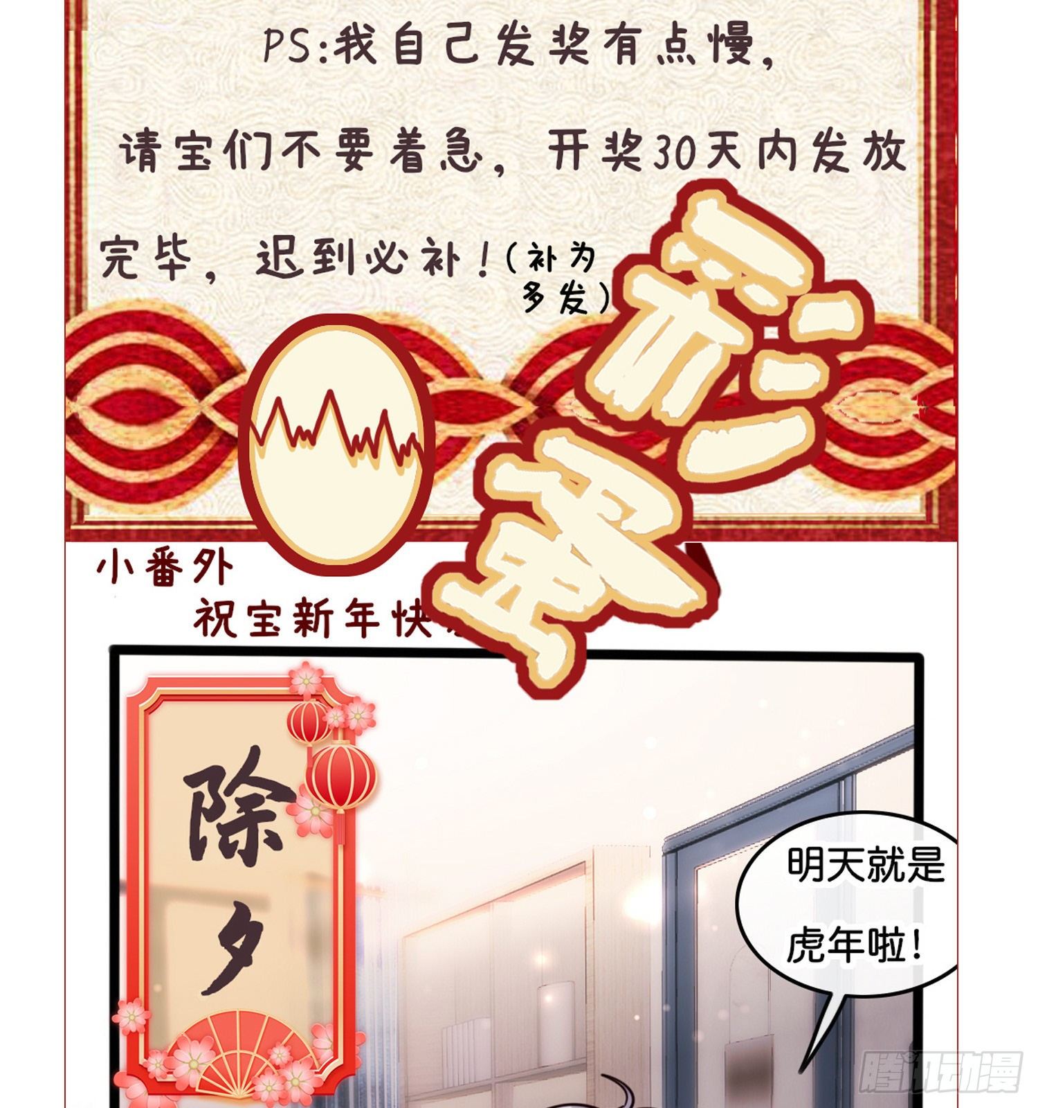 第拾壹话 灵猫的诉求（六）47