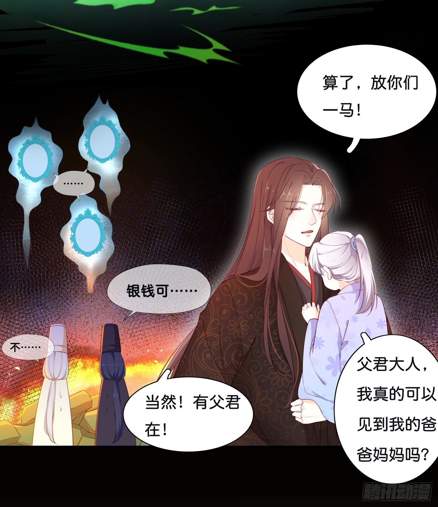 第壹话  目的不纯25