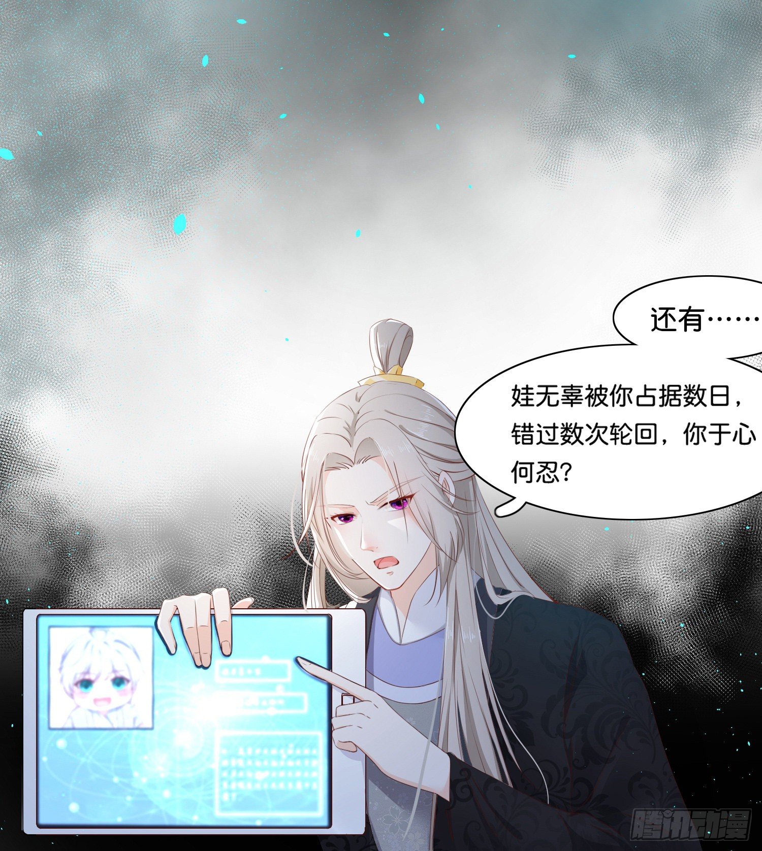 第壹话  目的不纯14