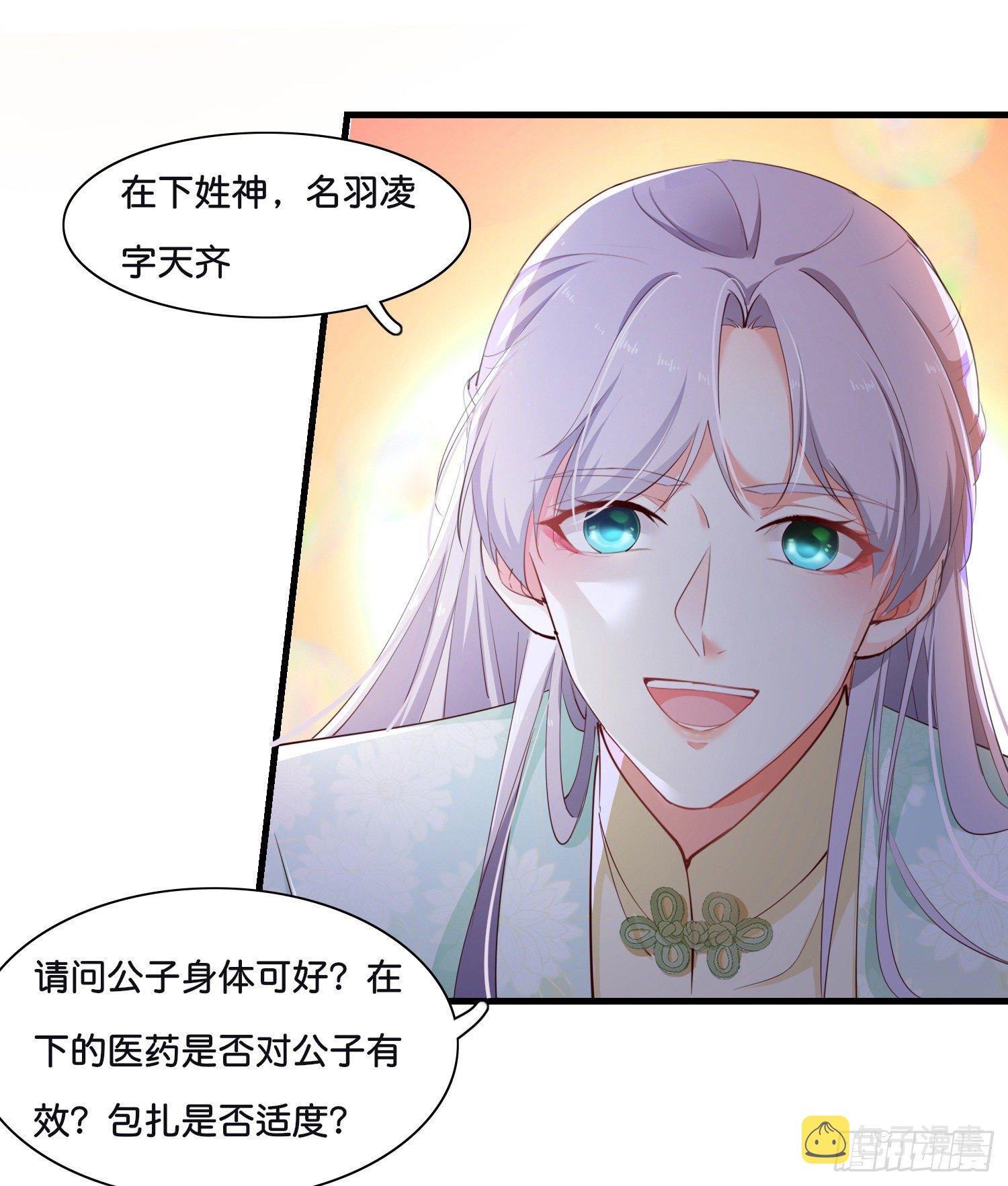 第壹话  目的不纯46