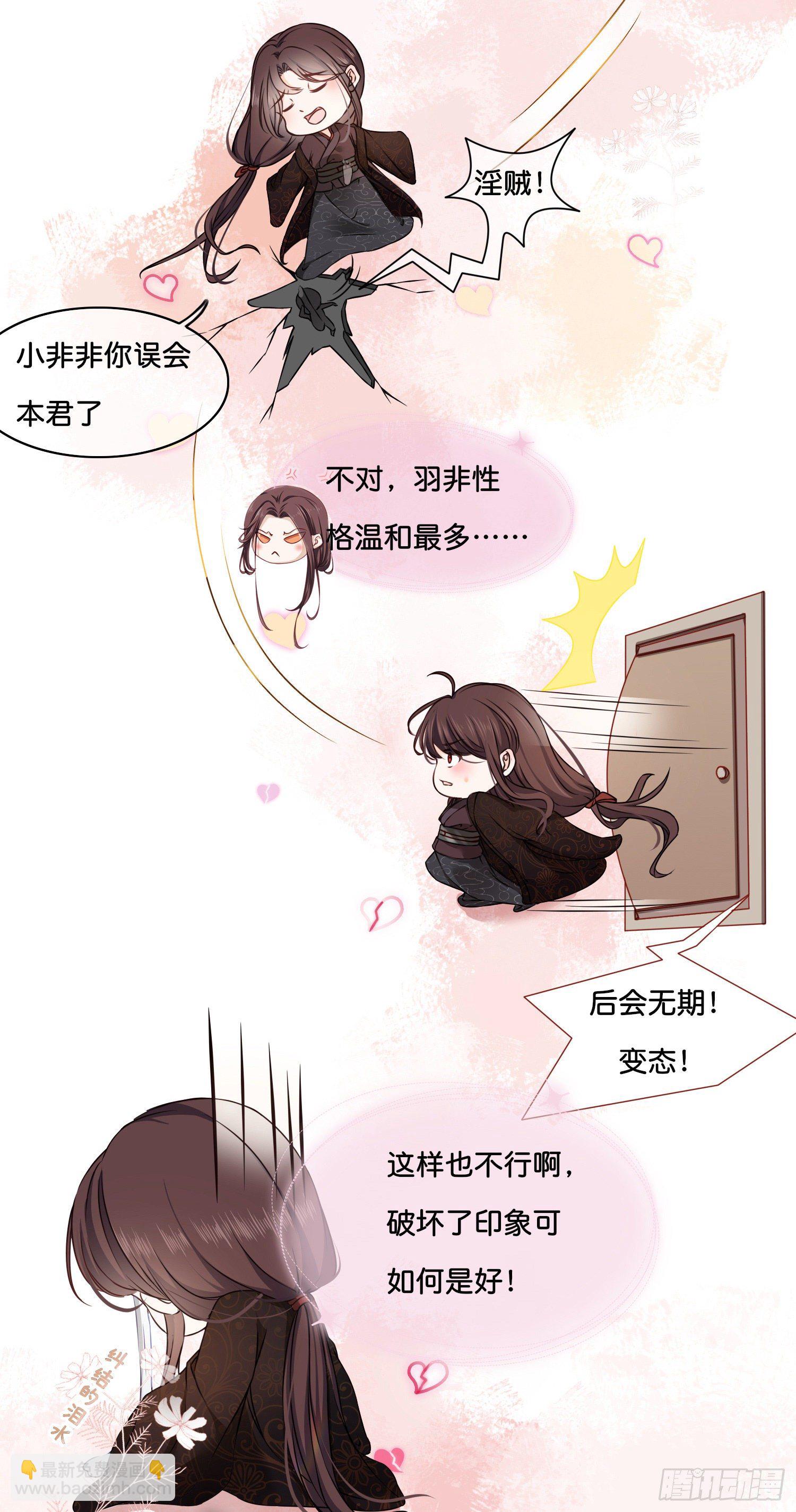 第肆话  下作之举？10