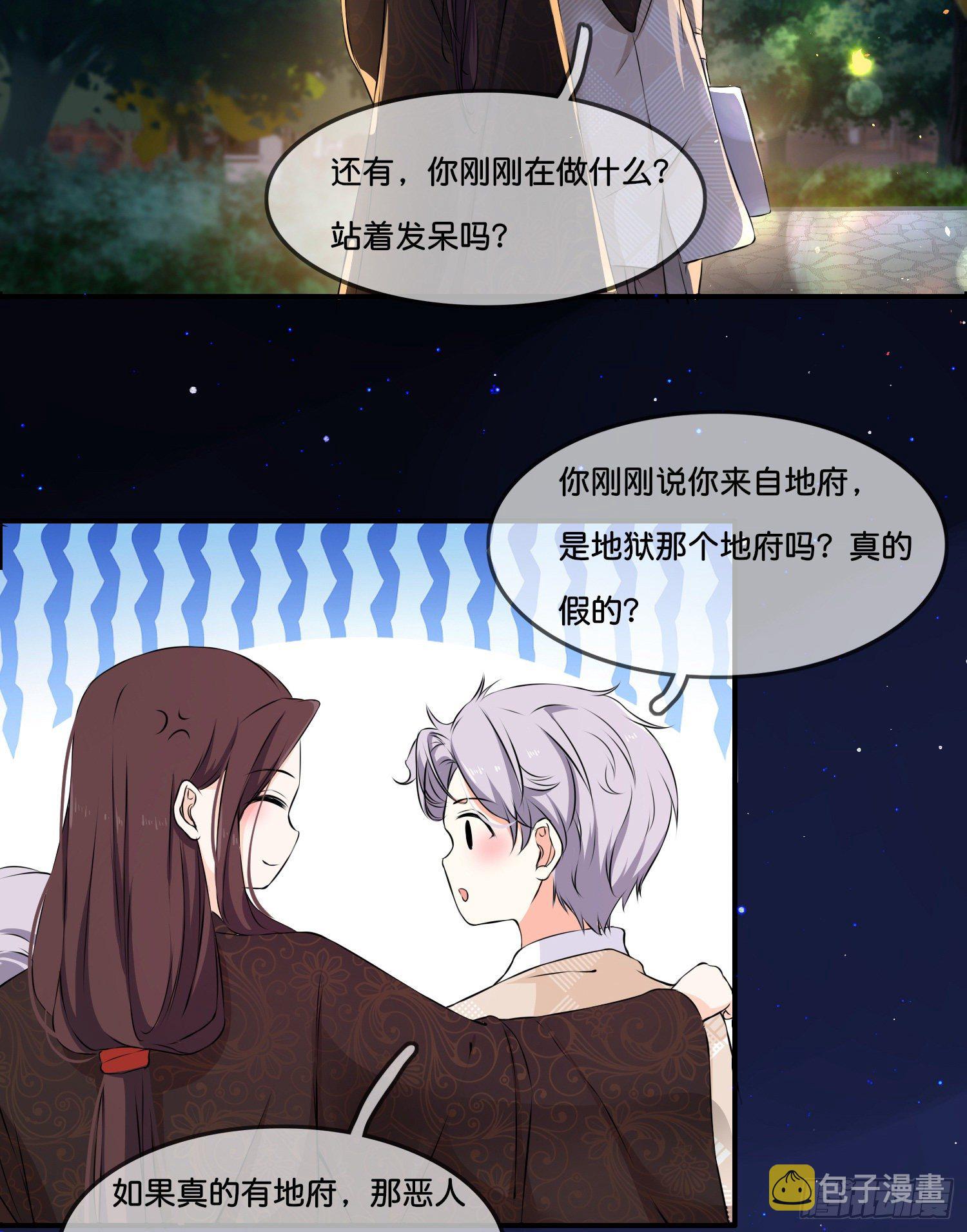 第叁话  君心知我意25
