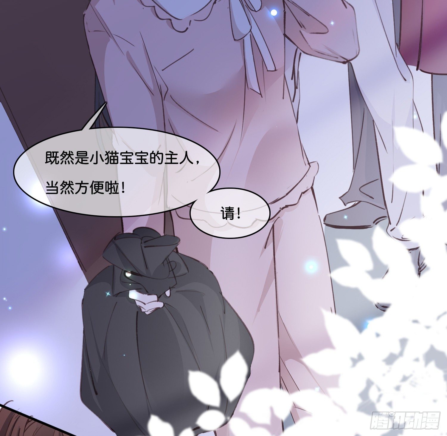 第拾贰话 灵猫的诉求（七）9