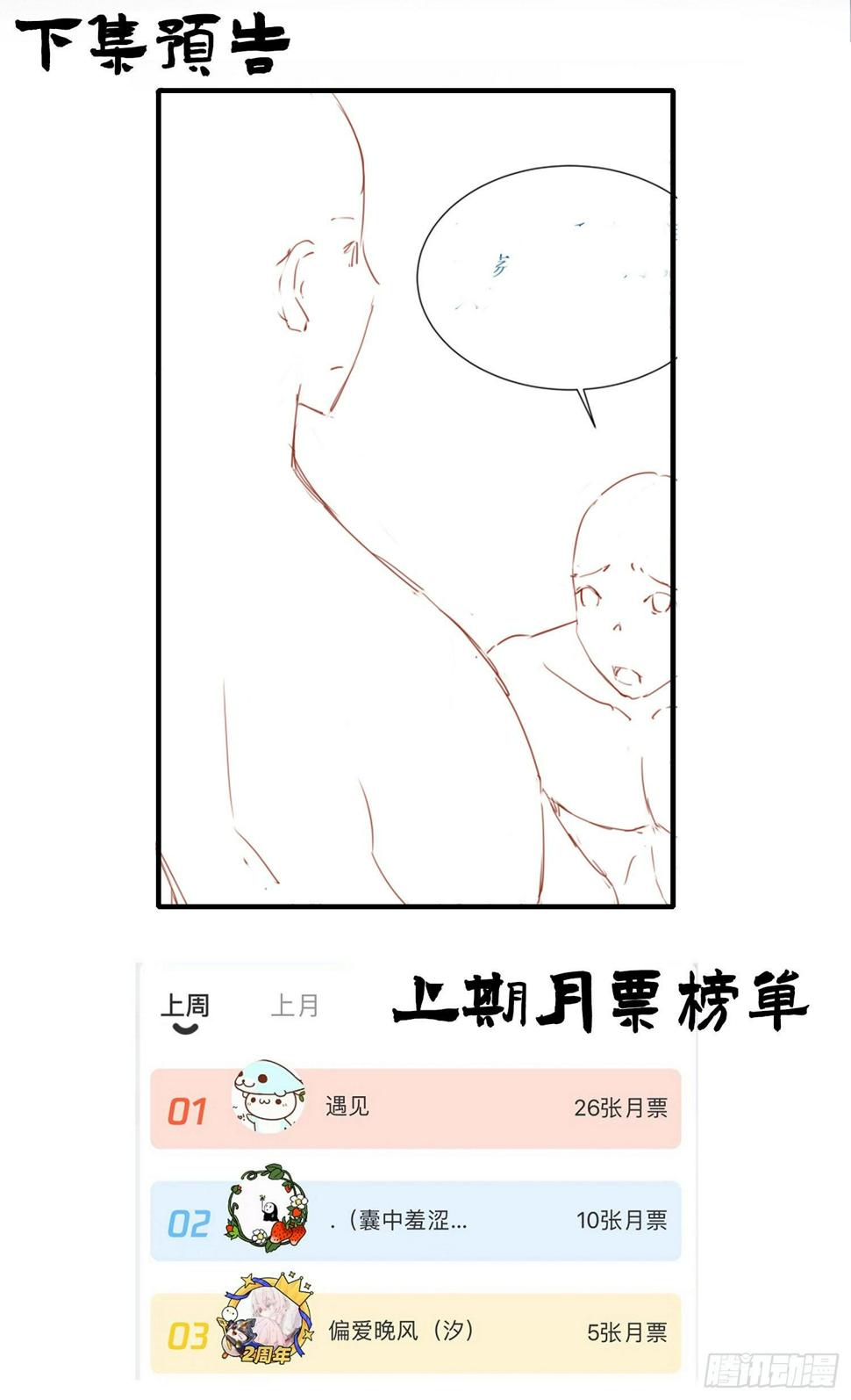 第拾肆话   得逞26