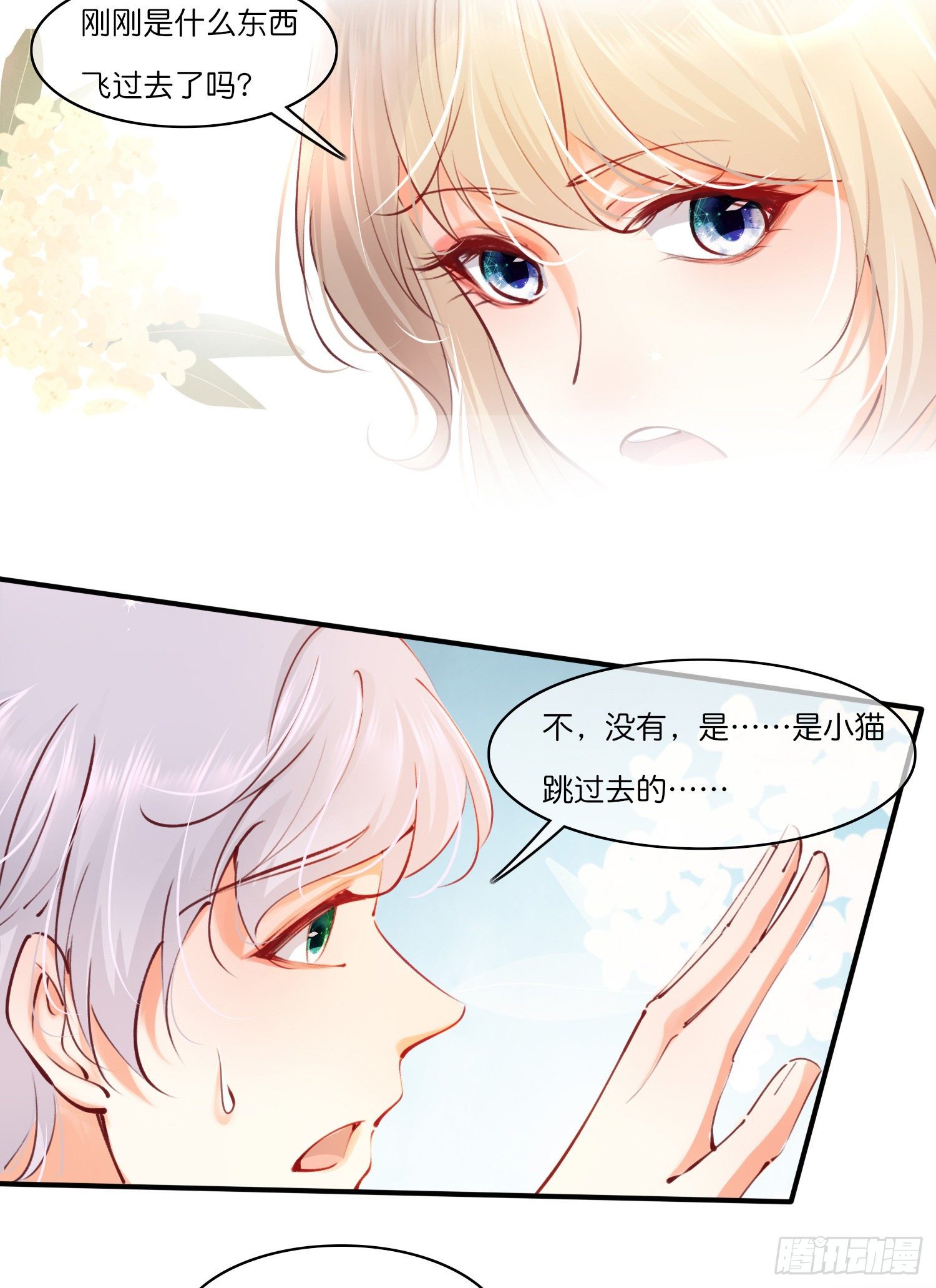 第拾伍话  访客6