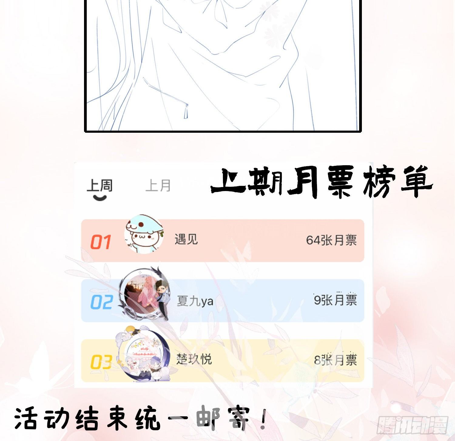 第拾弎话  小心思23